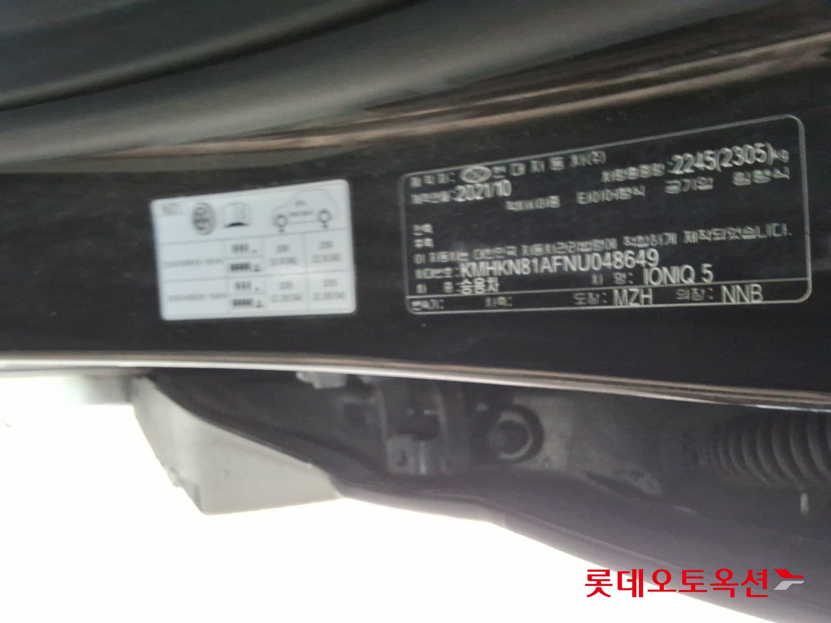 Hyundai IONIQ 5 id 3471613 из Кореи 34