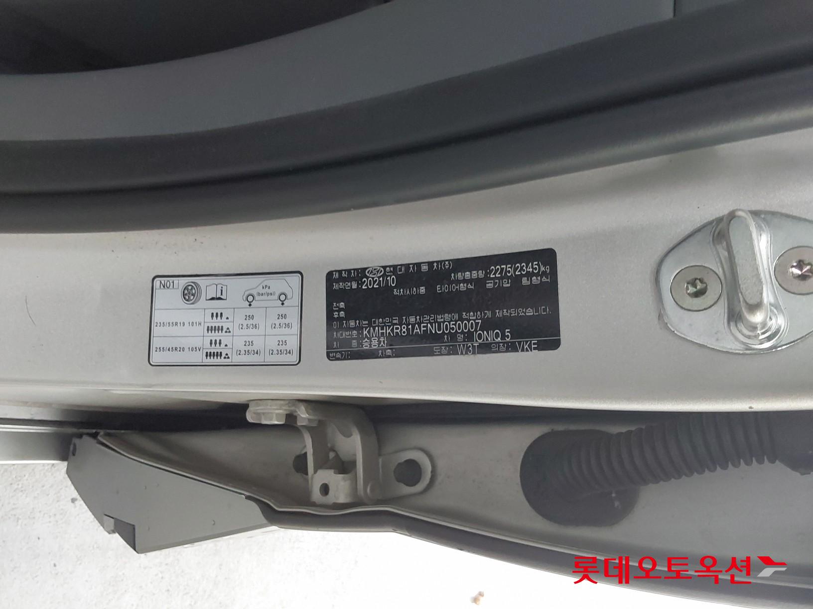 Hyundai IONIQ 5 id 3471655 из Кореи 34