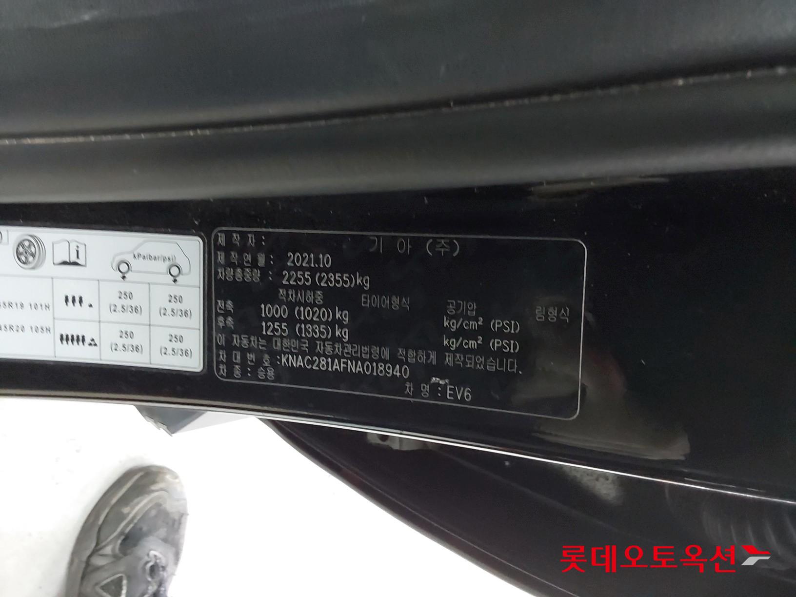 Kia EV6 id 3466835 из Кореи 35