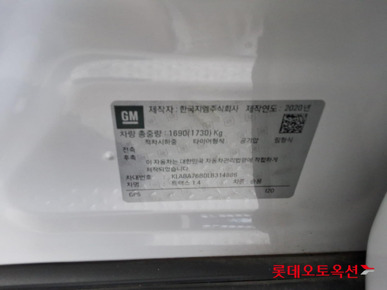 Korea G M Trax 1.4 id 3436696 из Кореи 33