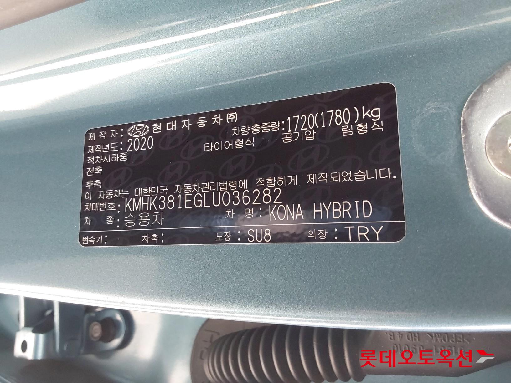 Hyundai Kona Hybrid id 3476517 из Кореи 35