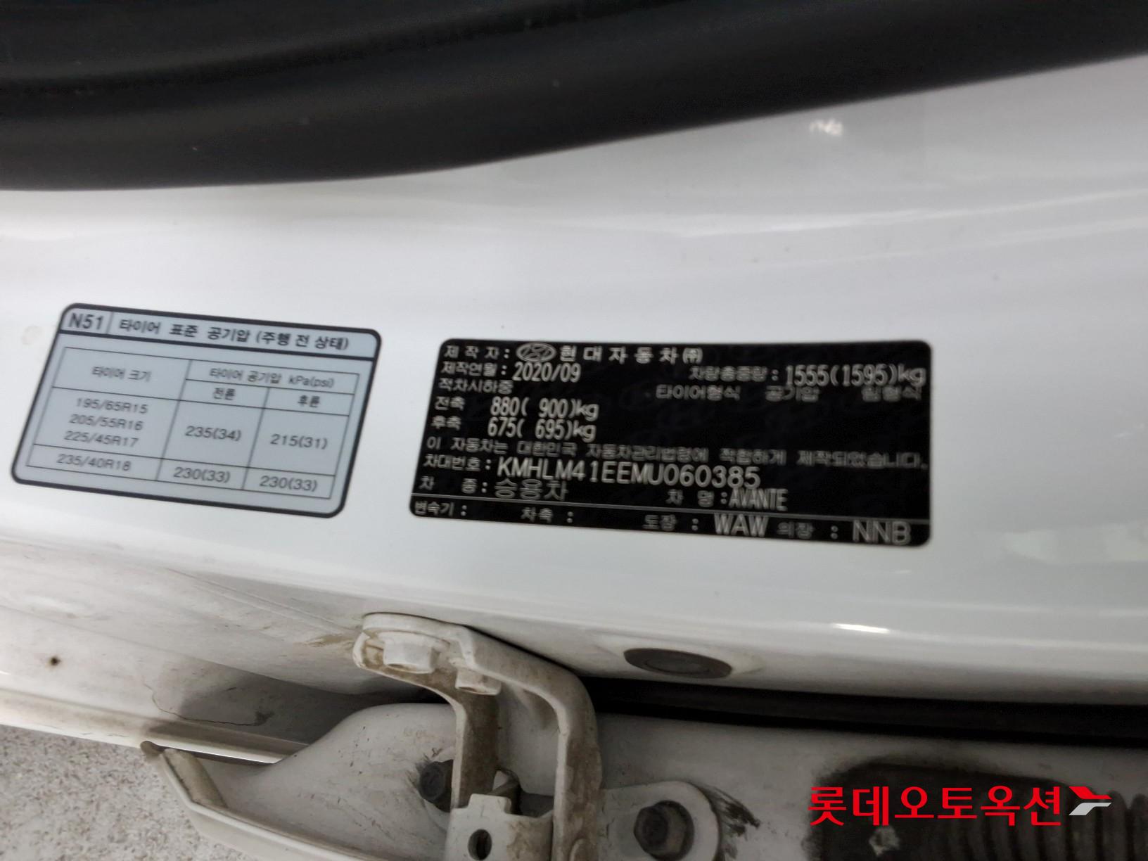 Hyundai Avante id 3471661 из Кореи 35