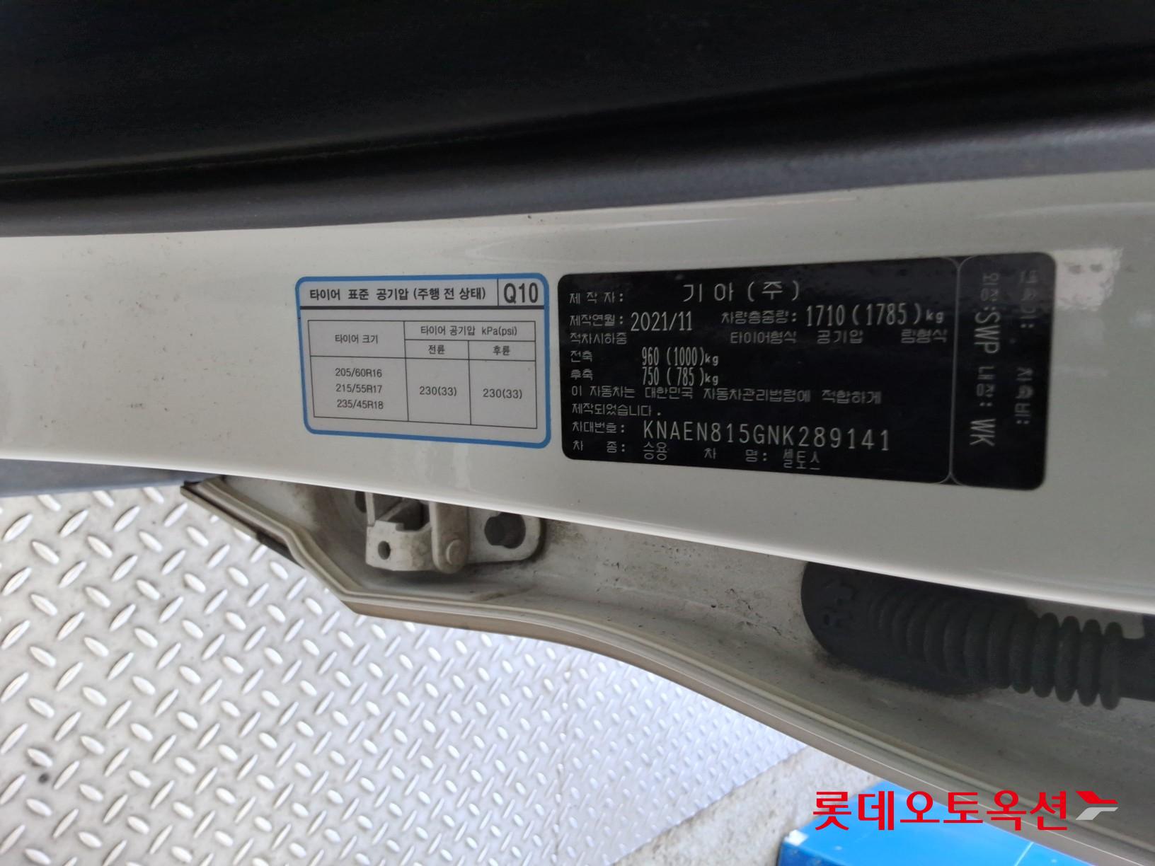 Kia Seltos 2022 - Image 36