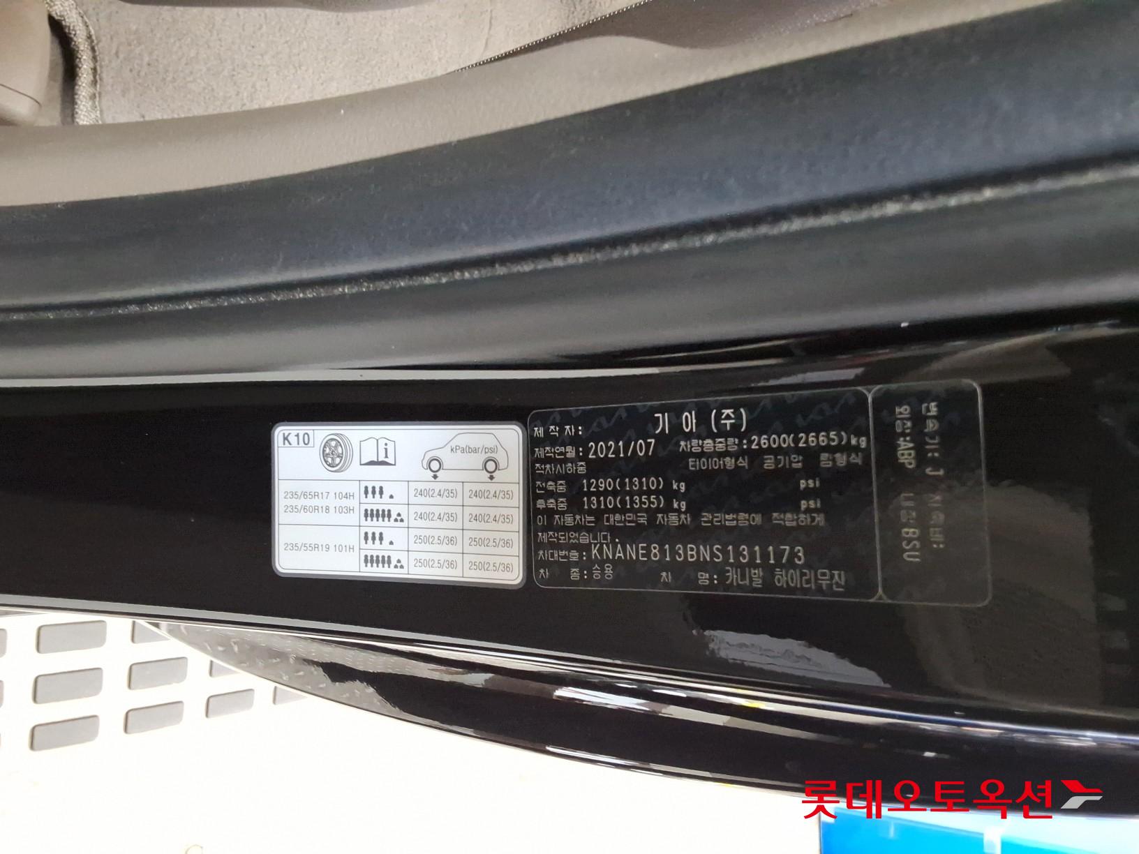 Kia Carnival Hairimujin id 3466862 из Кореи 34