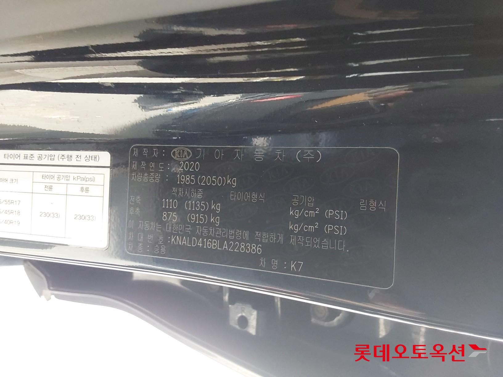 Kia K7 id 3441798 из Кореи 35