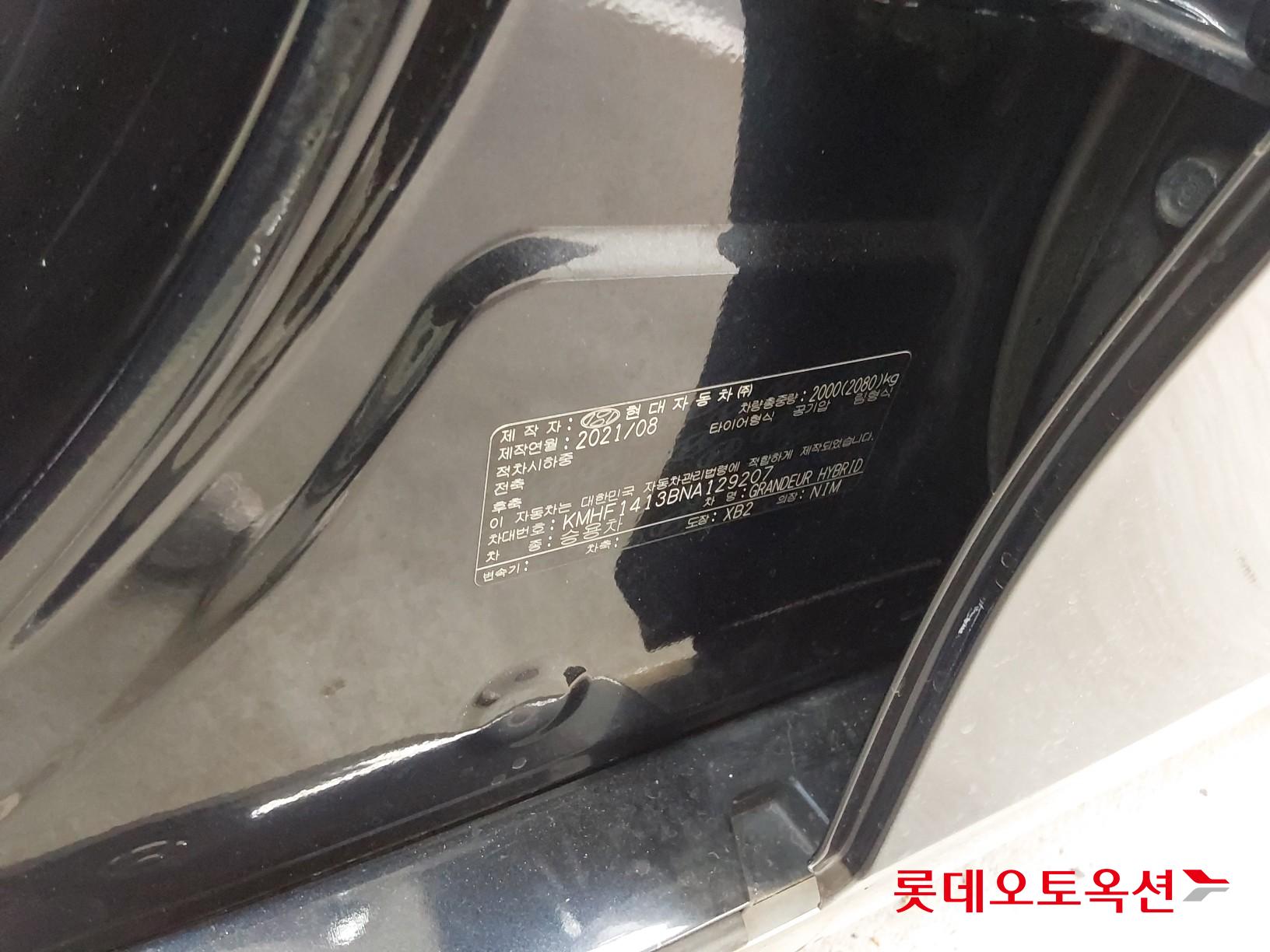 Hyundai Grandeur Hybrid id 3436575 из Кореи 34