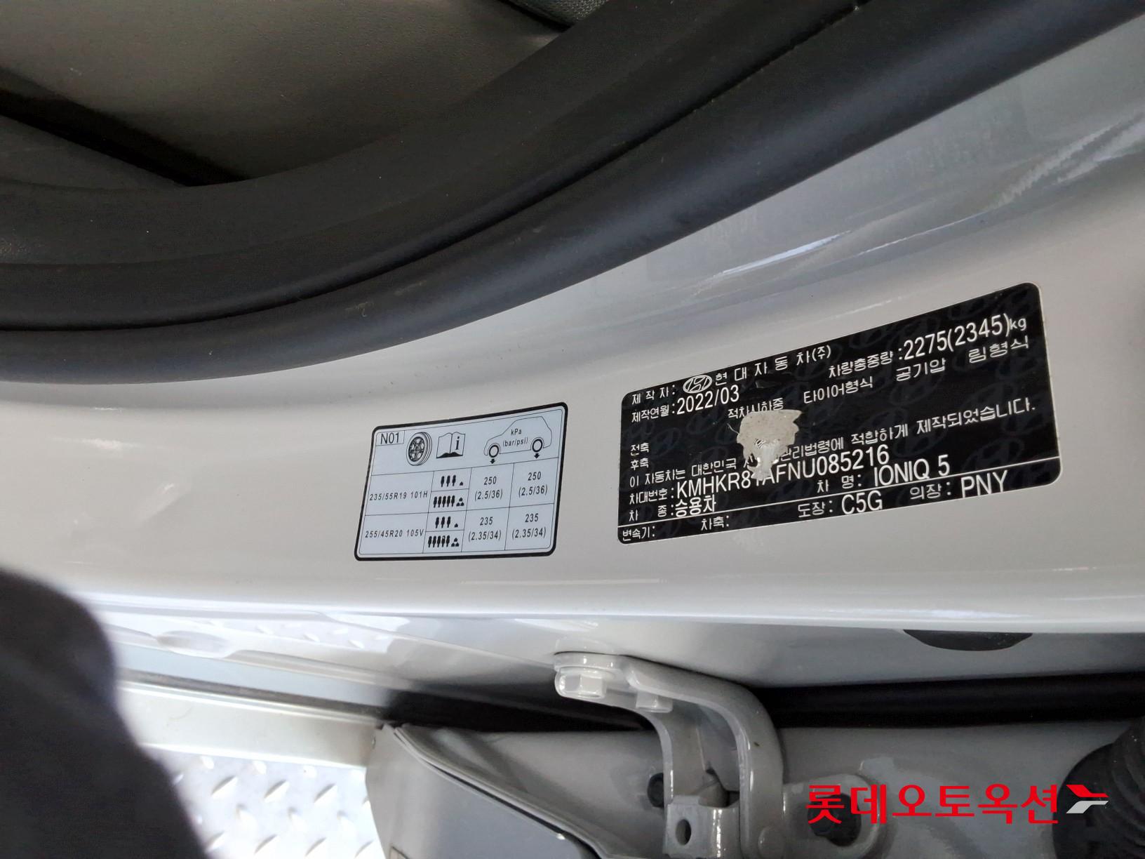 Hyundai IONIQ 5 id 3446678 из Кореи 34