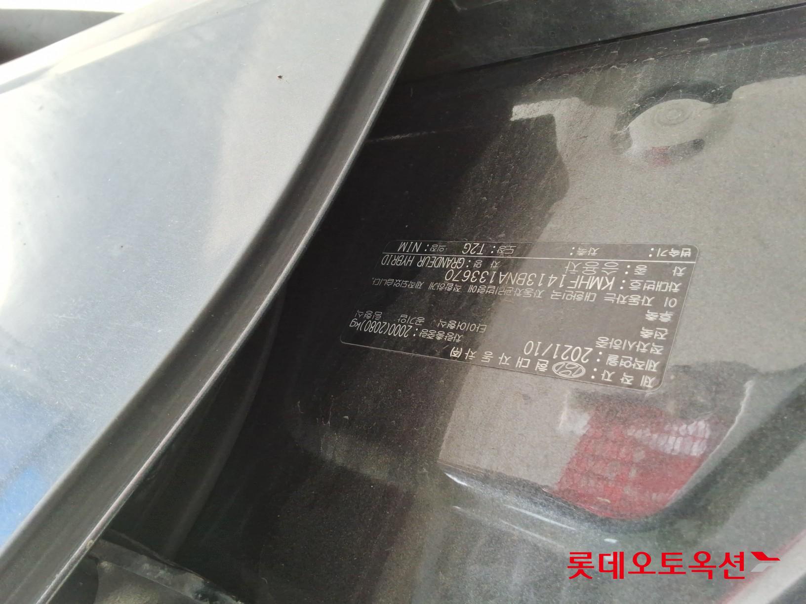 Hyundai Grandeur Hybrid id 3441753 из Кореи 33