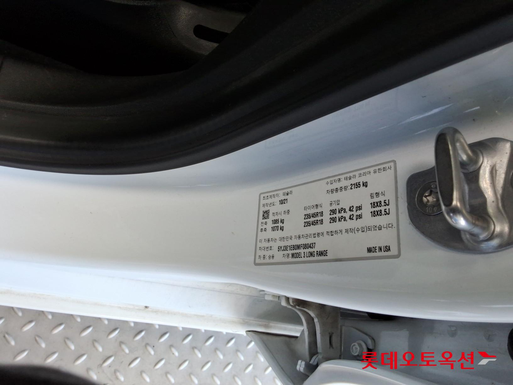 Tesla Model 3 Long Range id 3446781 из Кореи 34