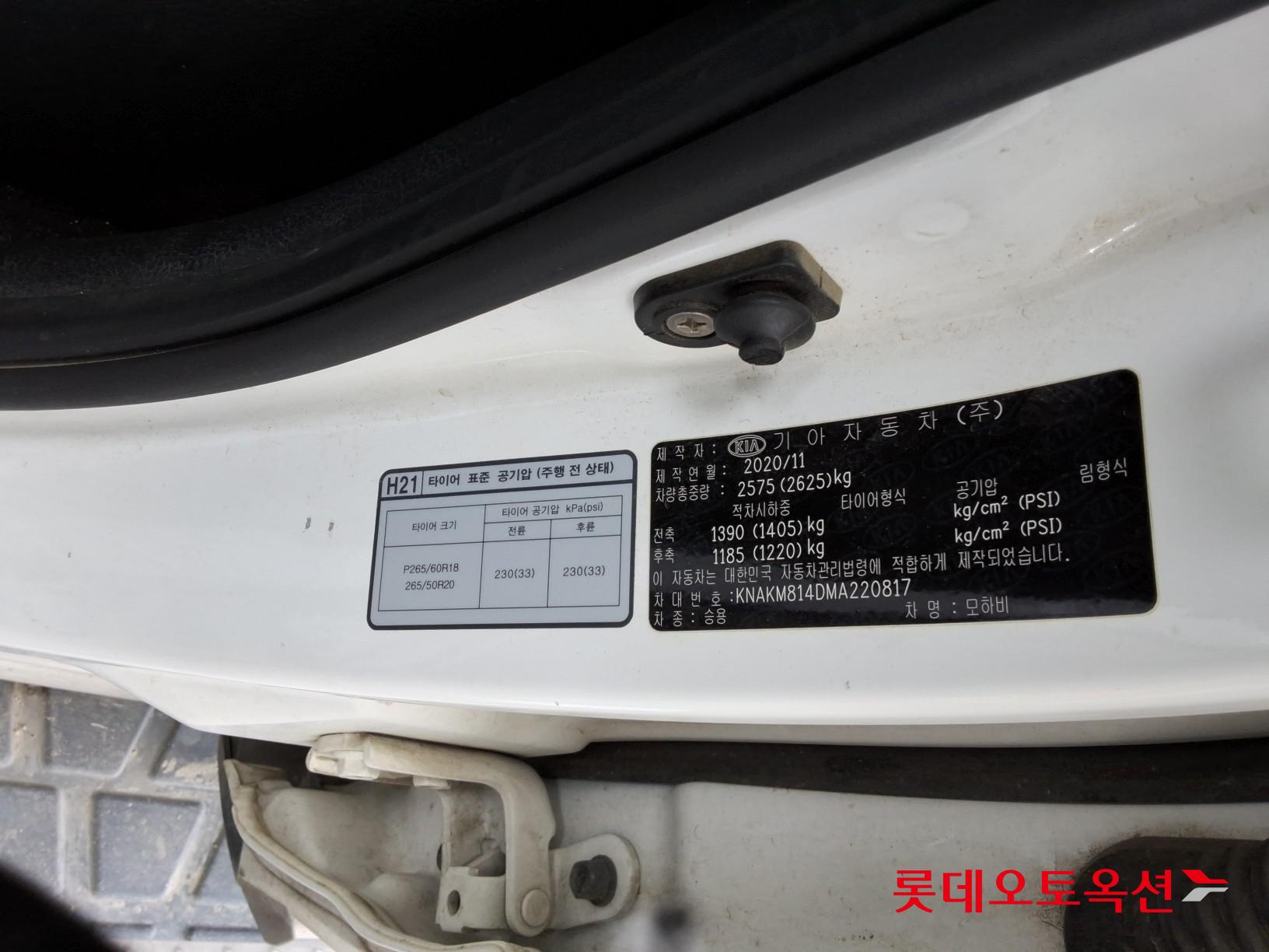 Kia Mohave id 3441791 из Кореи 34