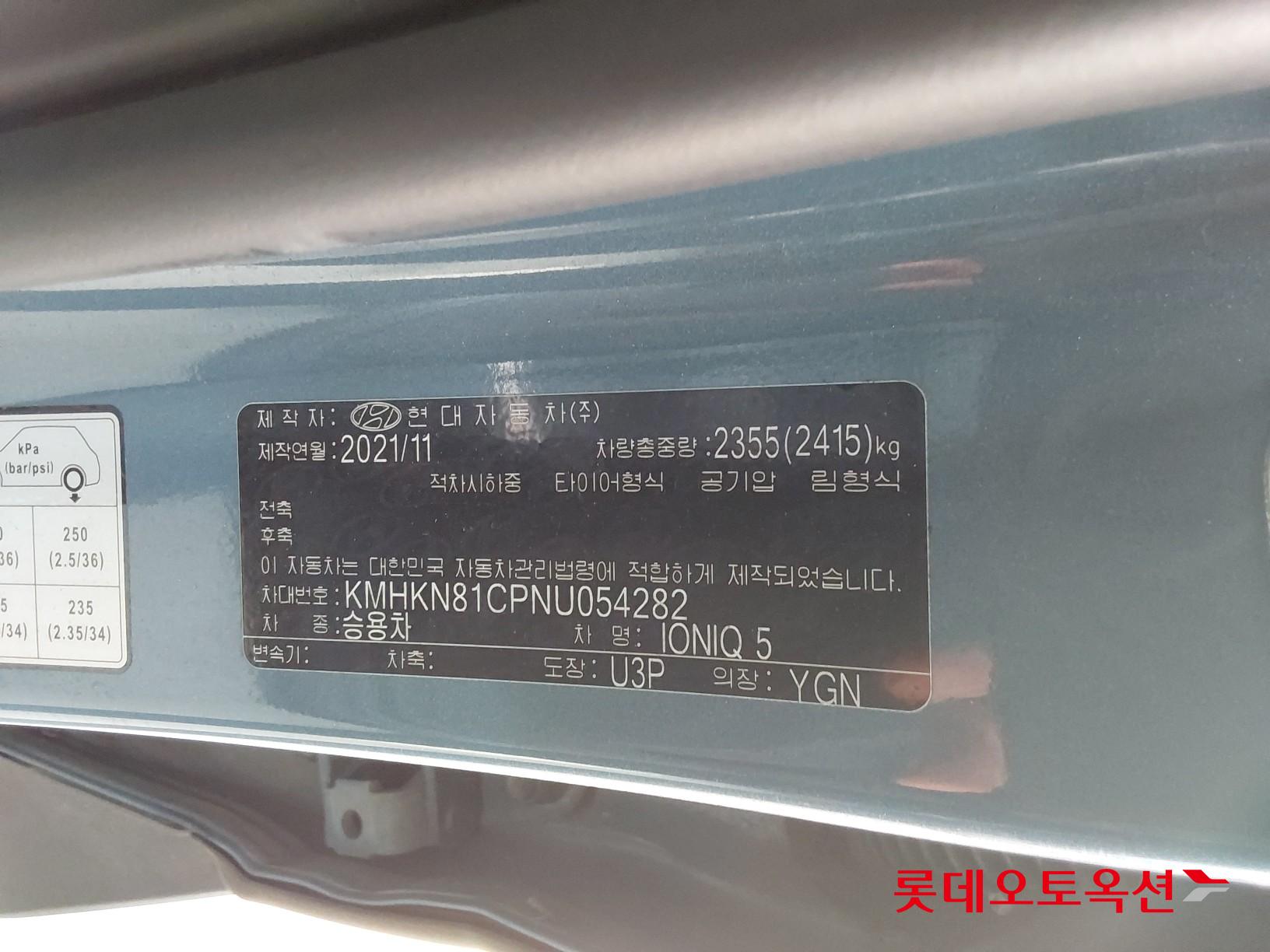 Hyundai IONIQ 5 id 3471606 из Кореи 35