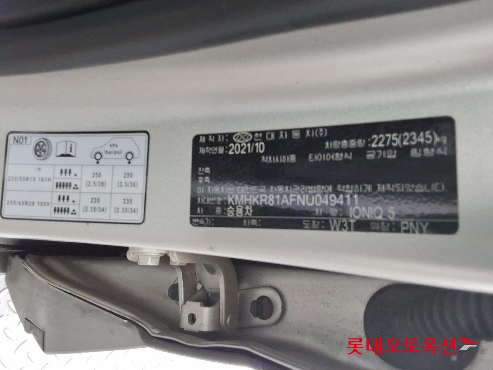 Hyundai IONIQ 5 id 3471635 из Кореи 34