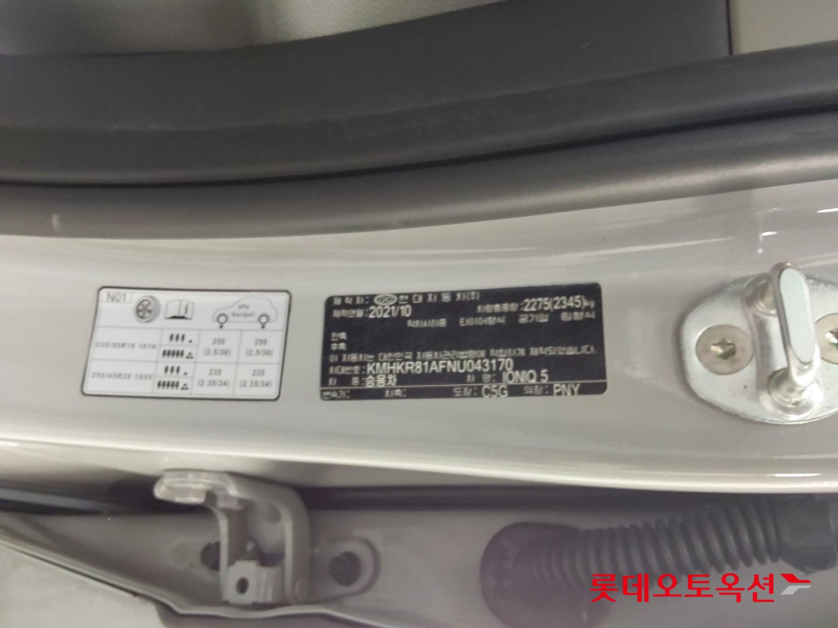 Hyundai IONIQ 5 id 3446720 из Кореи 34