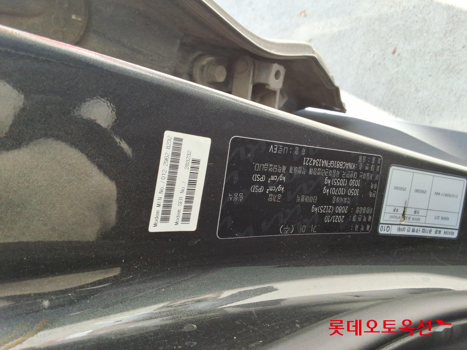 Kia Niro EV id 3446742 из Кореи 34