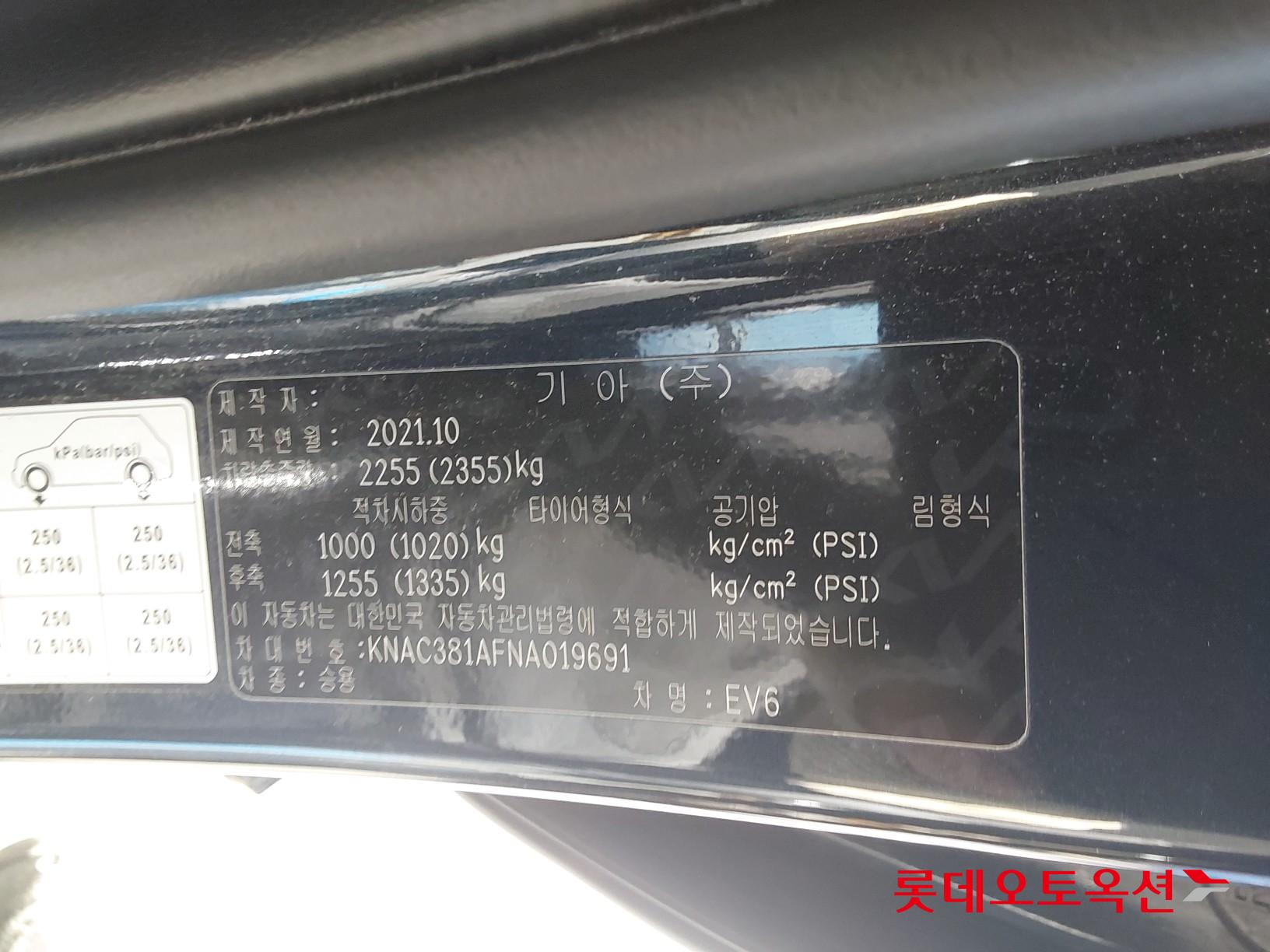 Kia EV6 id 3446762 из Кореи 35