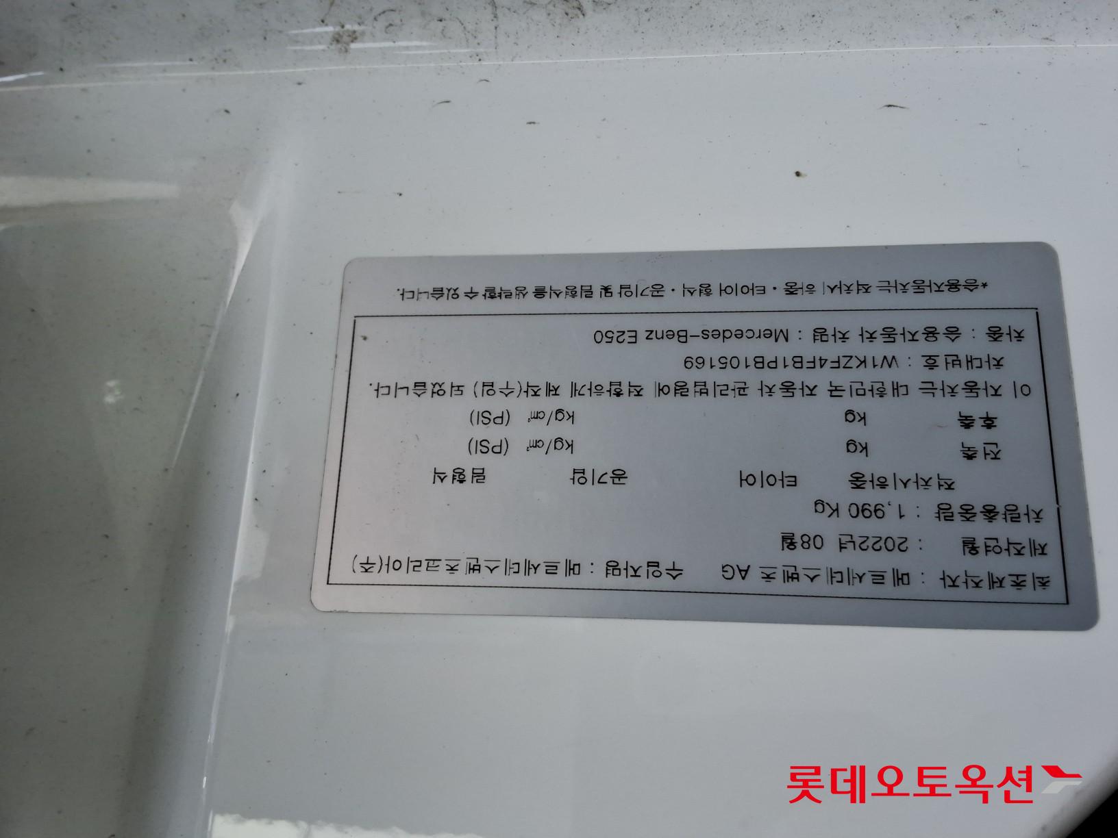 Mercedes-Benz Mercedes-Benz E250 id 3441833 из Кореи 34