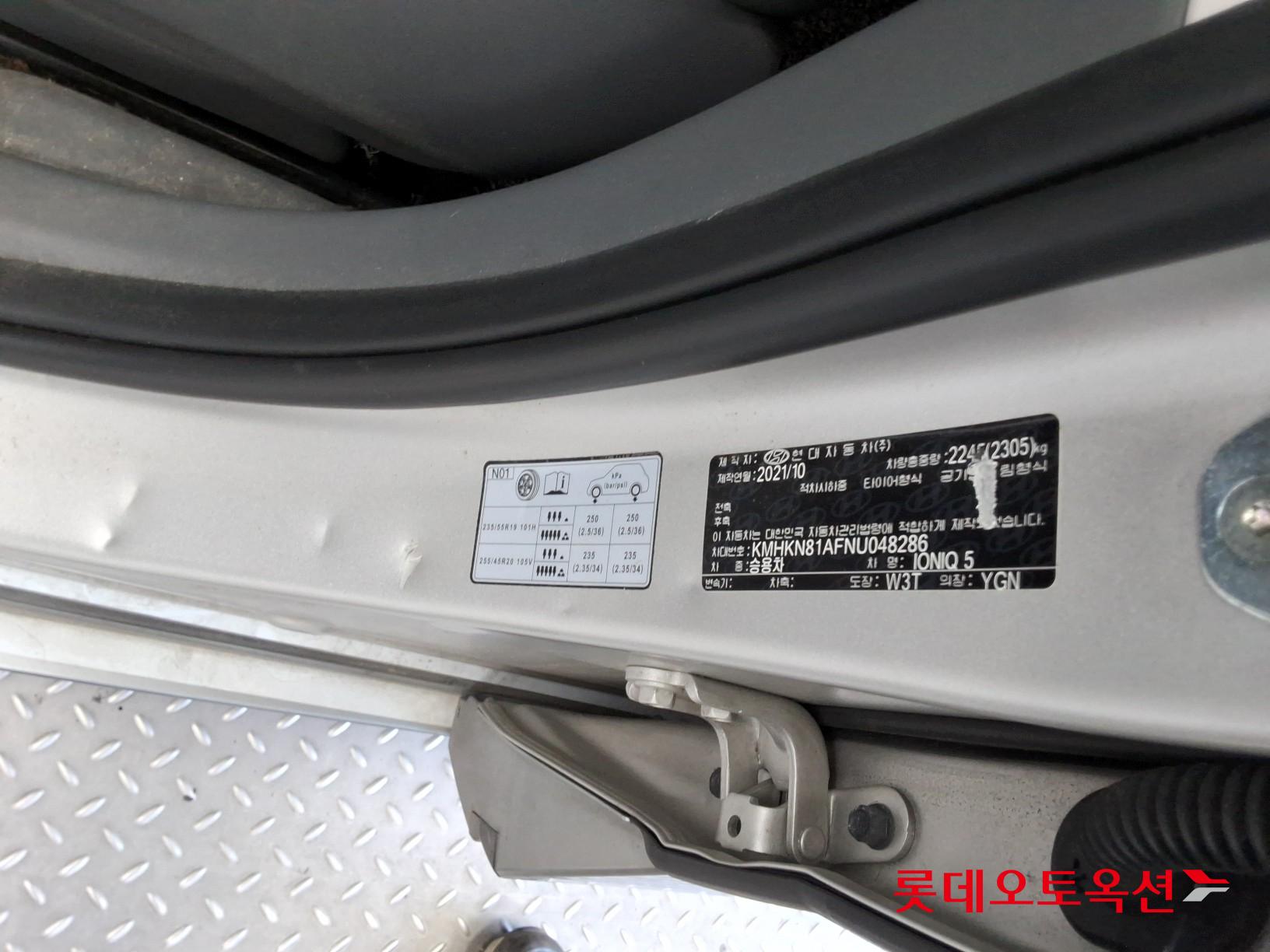 Hyundai IONIQ 5 id 3446736 из Кореи 34