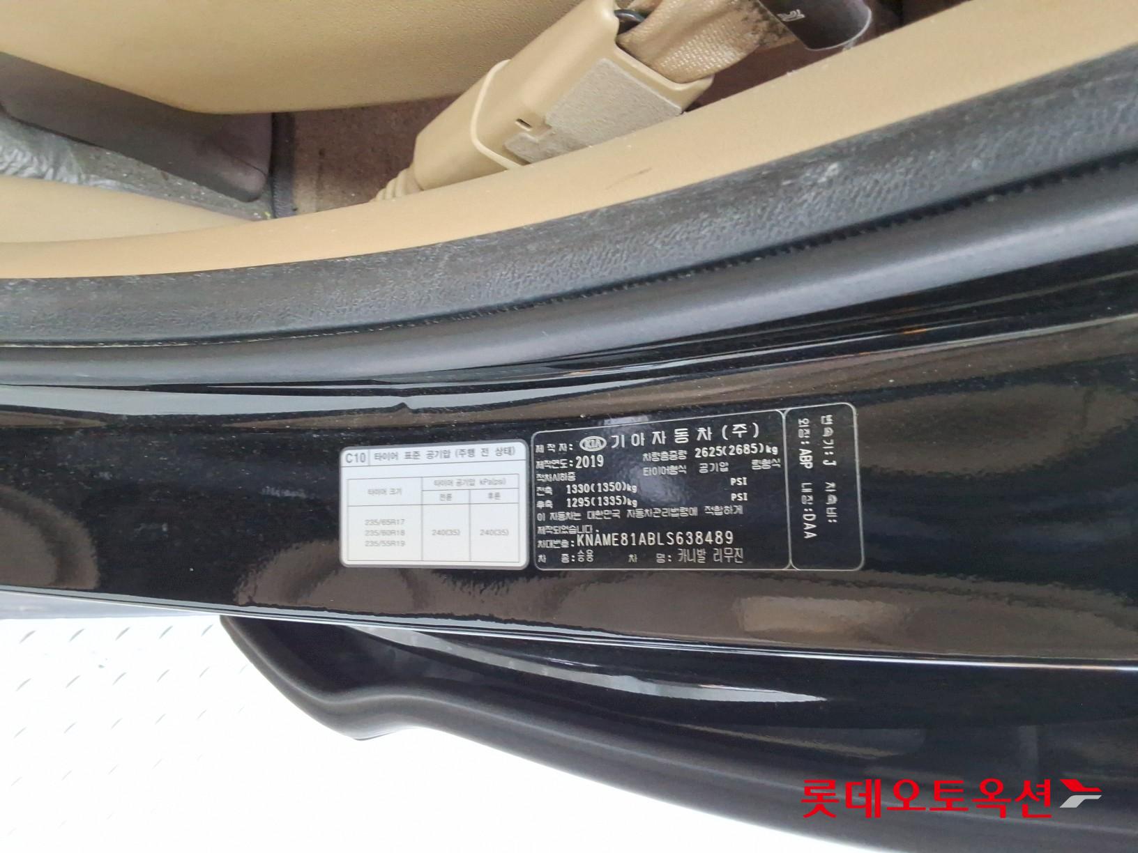 Kia Carnival Limousine id 3441815 из Кореи 34