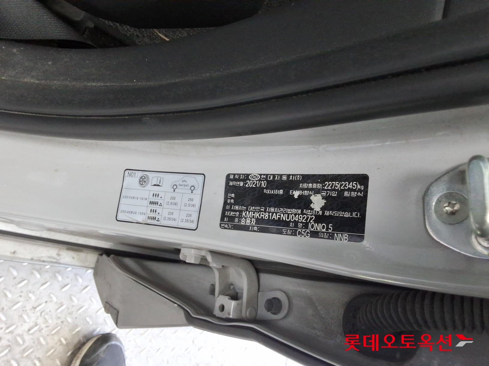 Hyundai IONIQ 5 id 3471656 из Кореи 34