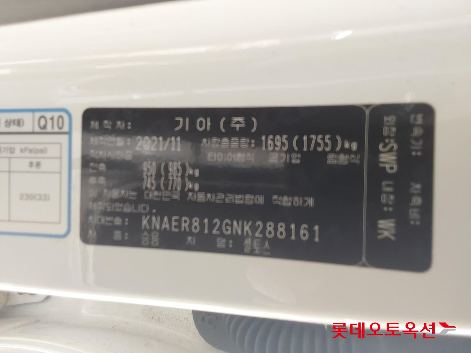 Kia Seltos id 3436652 из Кореи 35