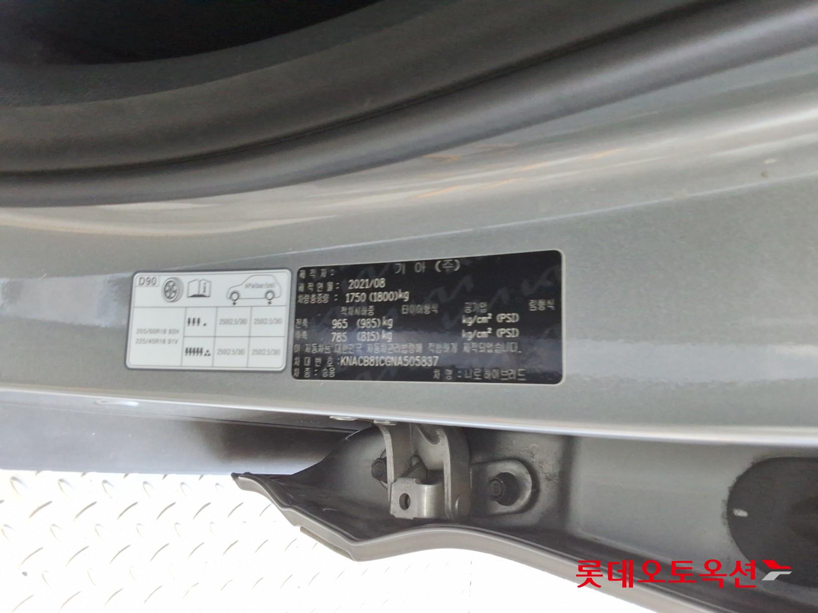 Kia Niro Hybrid id 3441779 из Кореи 34