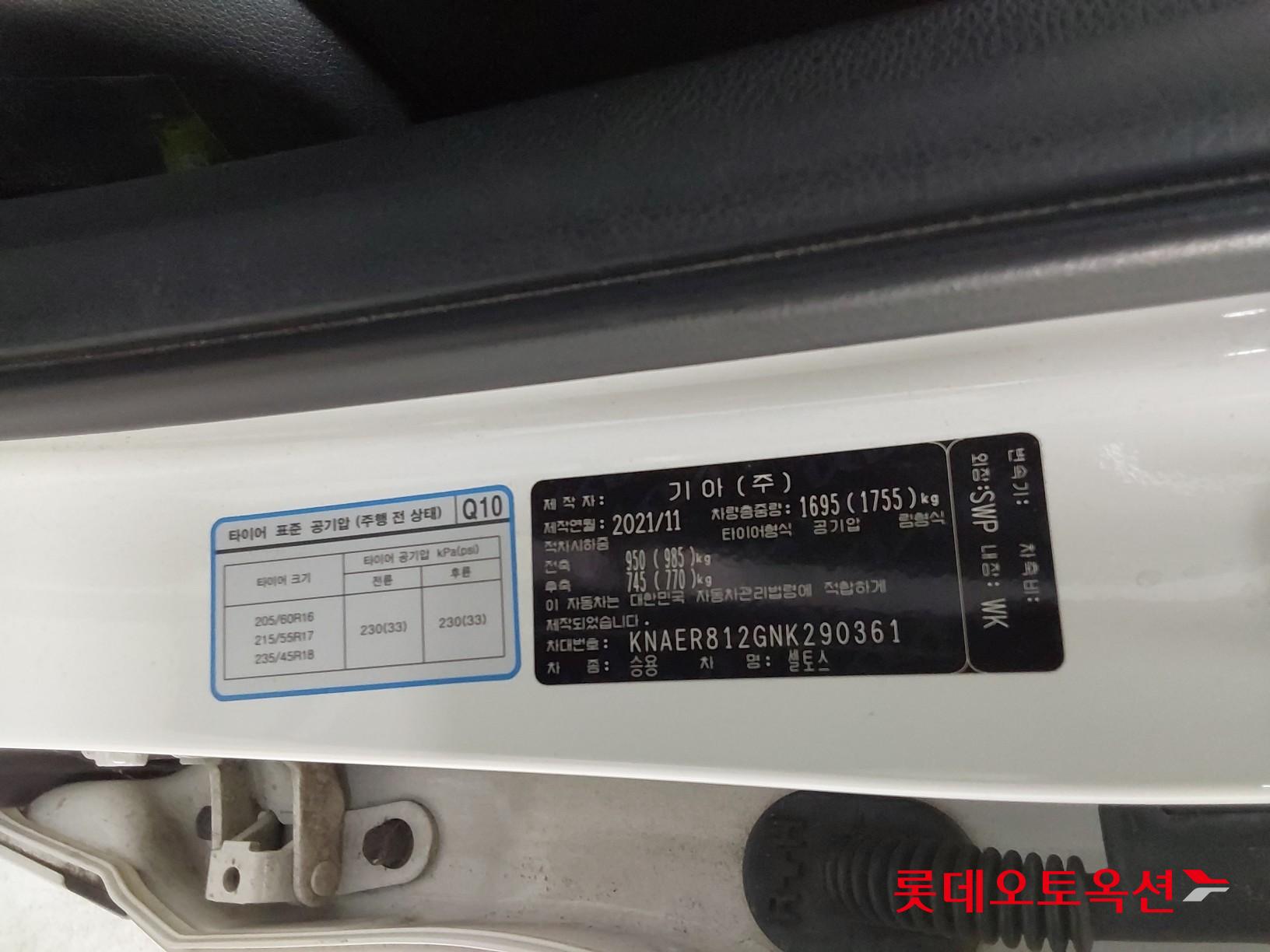 Kia Seltos id 3436654 из Кореи 34