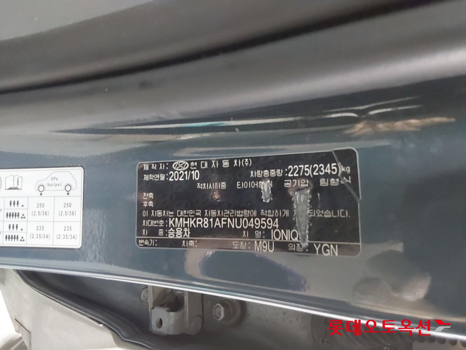 Hyundai IONIQ 5 id 3471605 из Кореи 35