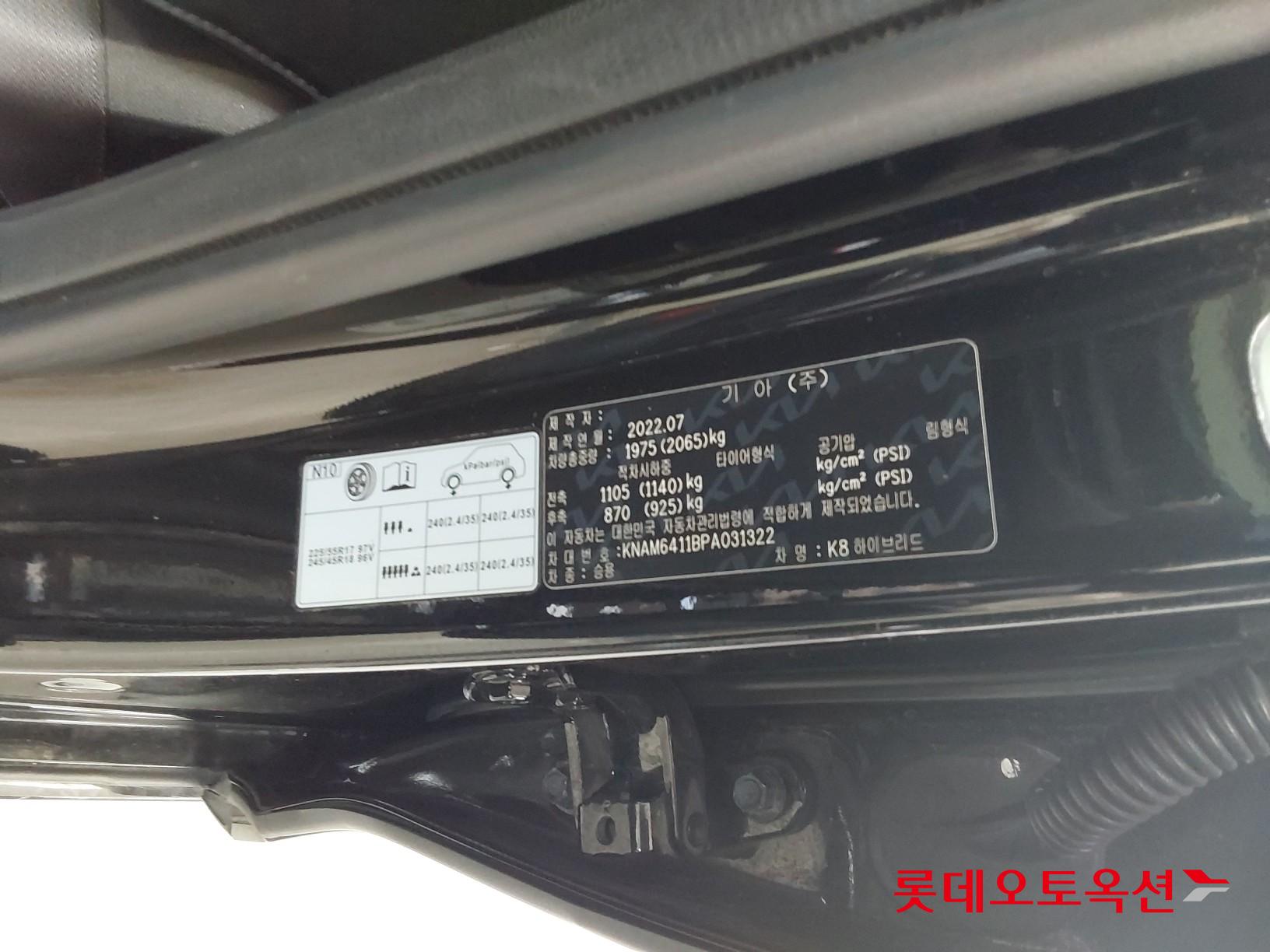 Kia K8 Hybrid id 3476474 из Кореи 34