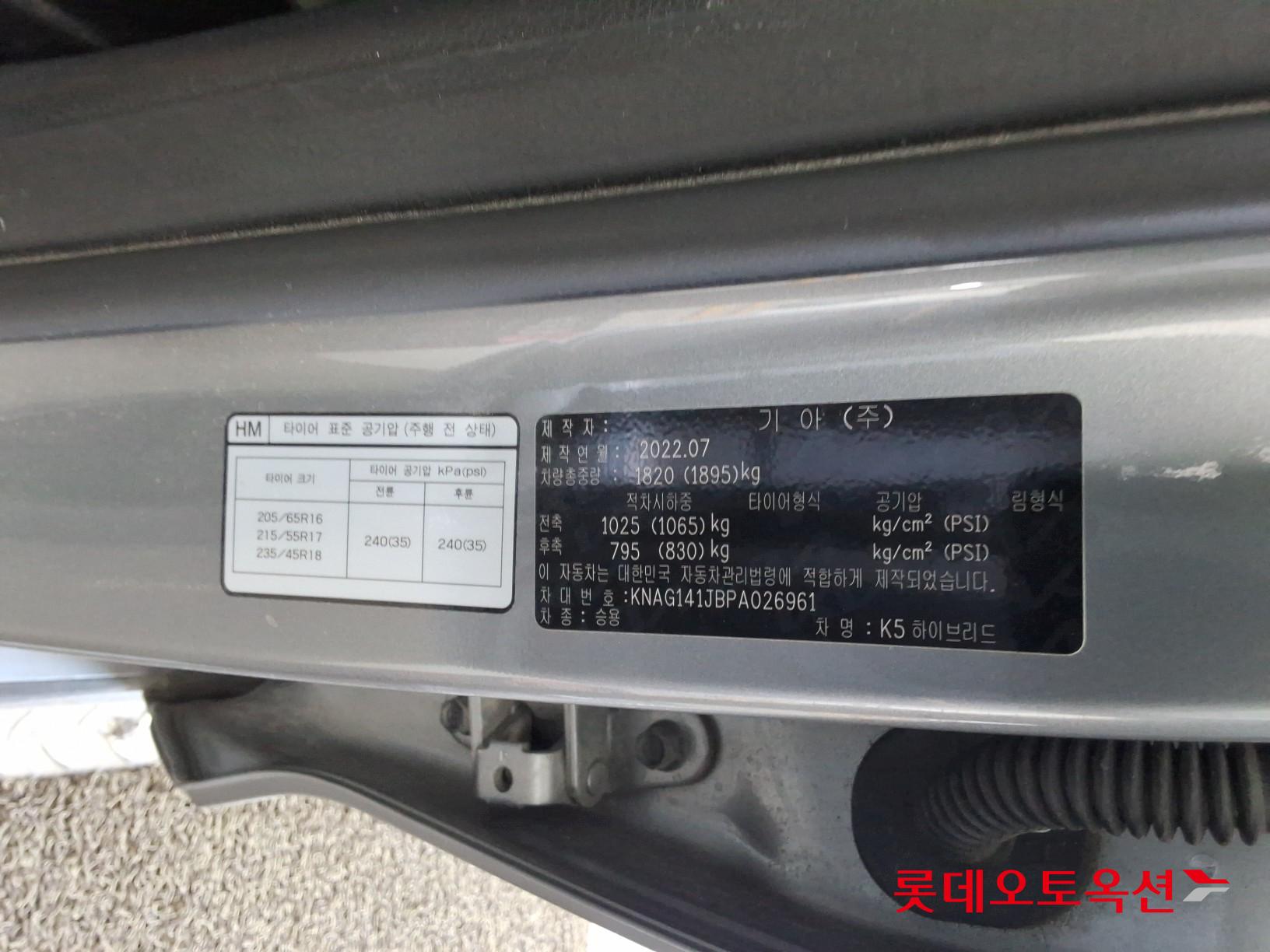 Kia K5 Hybrid id 3476477 из Кореи 35