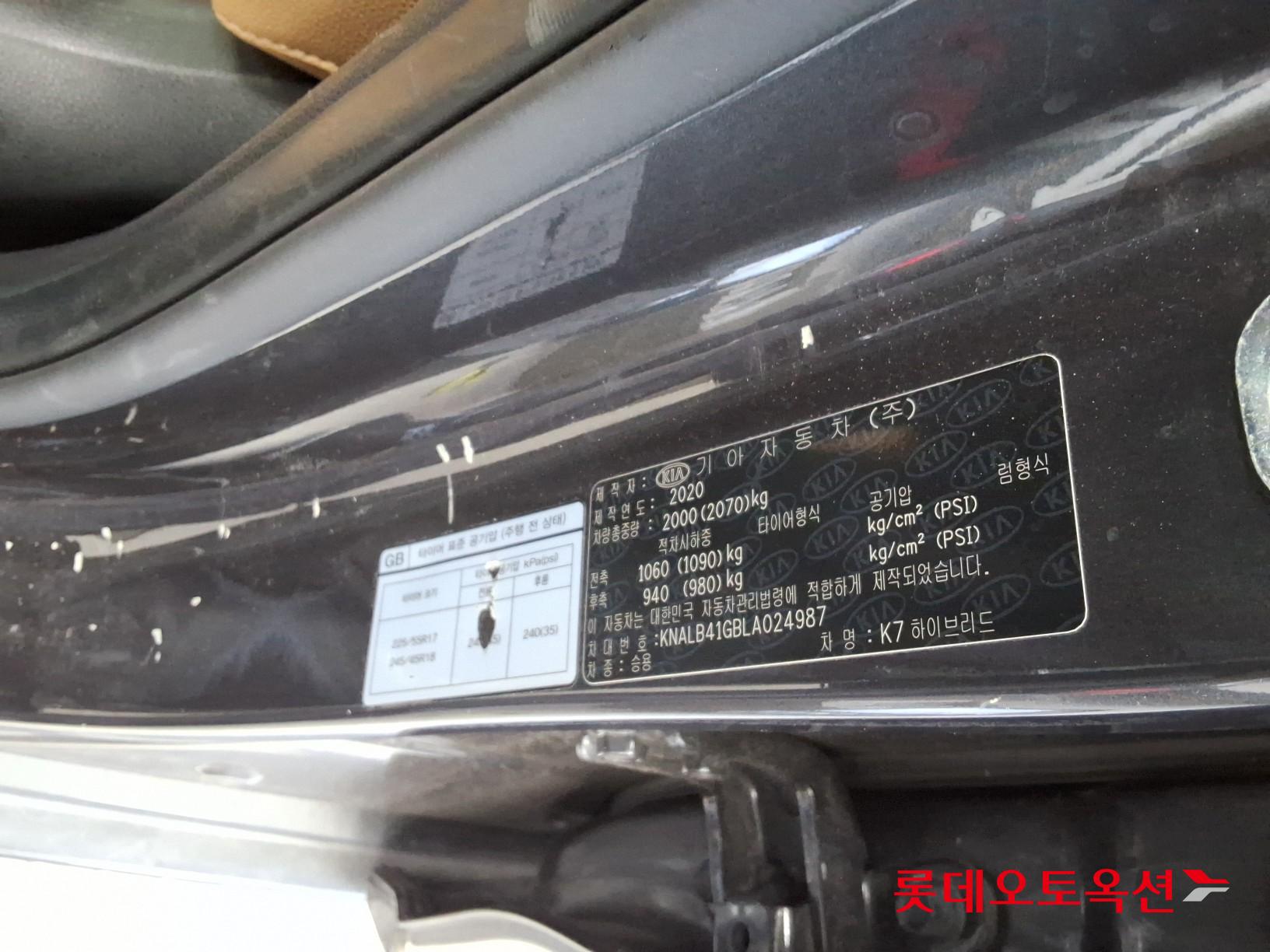 Kia K7 Hybrid id 3441803 из Кореи 34