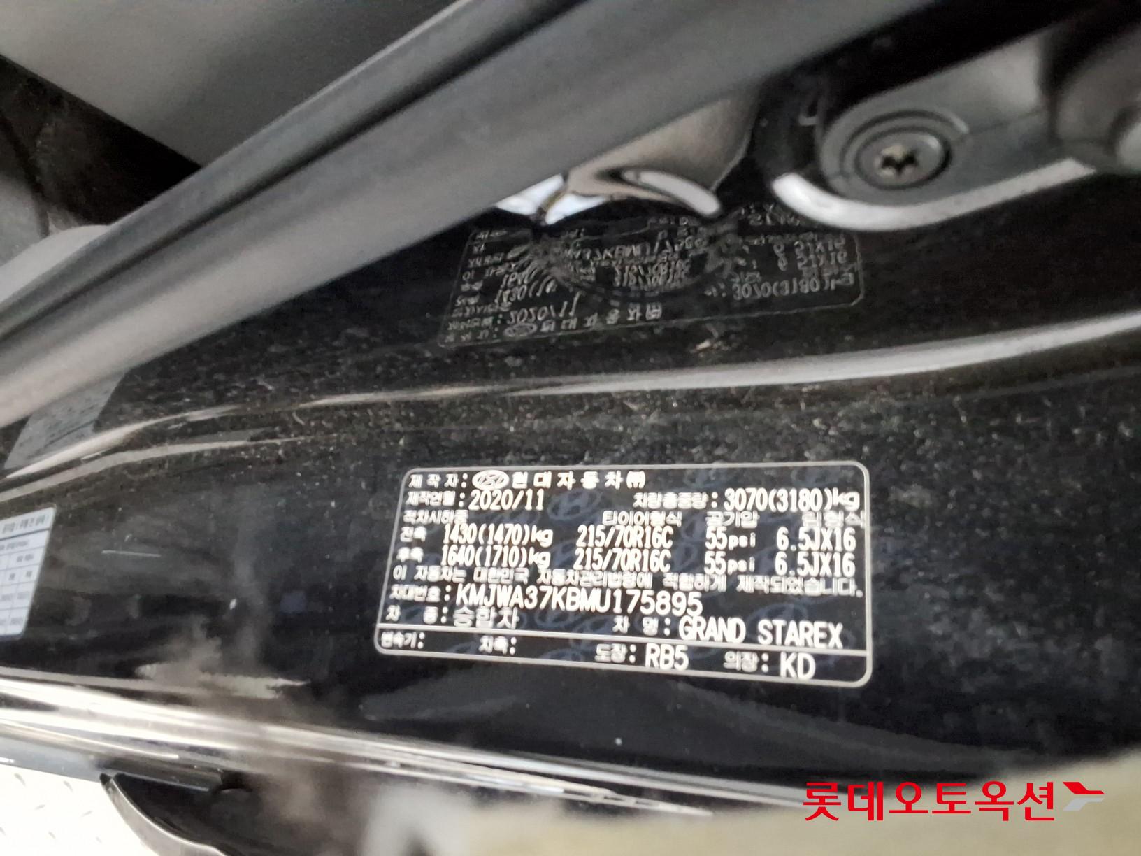 Hyundai Grand Starex id 3436562 из Кореи 33