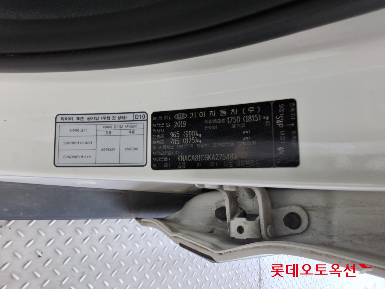 Kia Niro Hybrid id 3441817 из Кореи 34