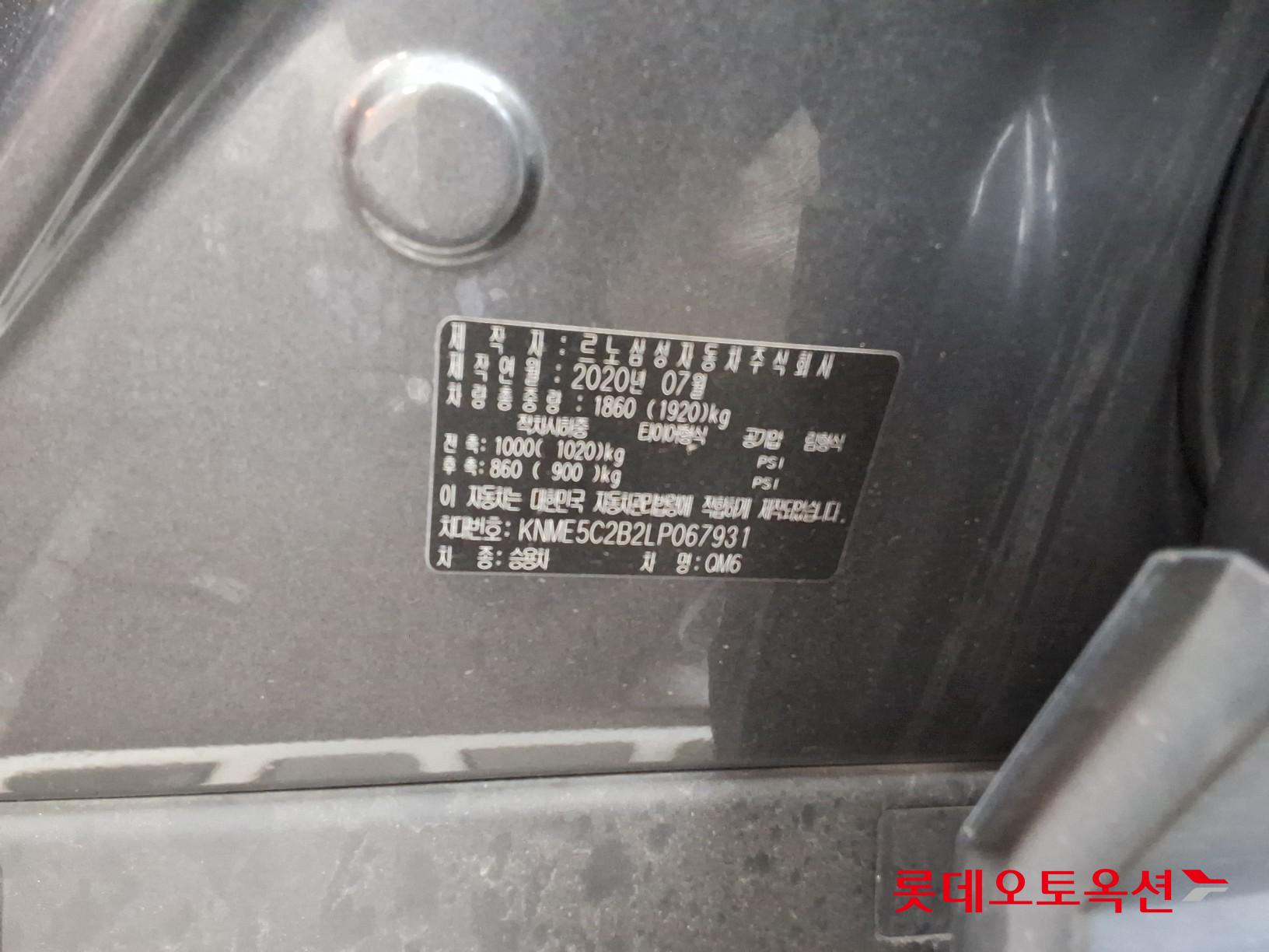 Renault Korea (Samsung) QM6 id 3436554 из Кореи 35