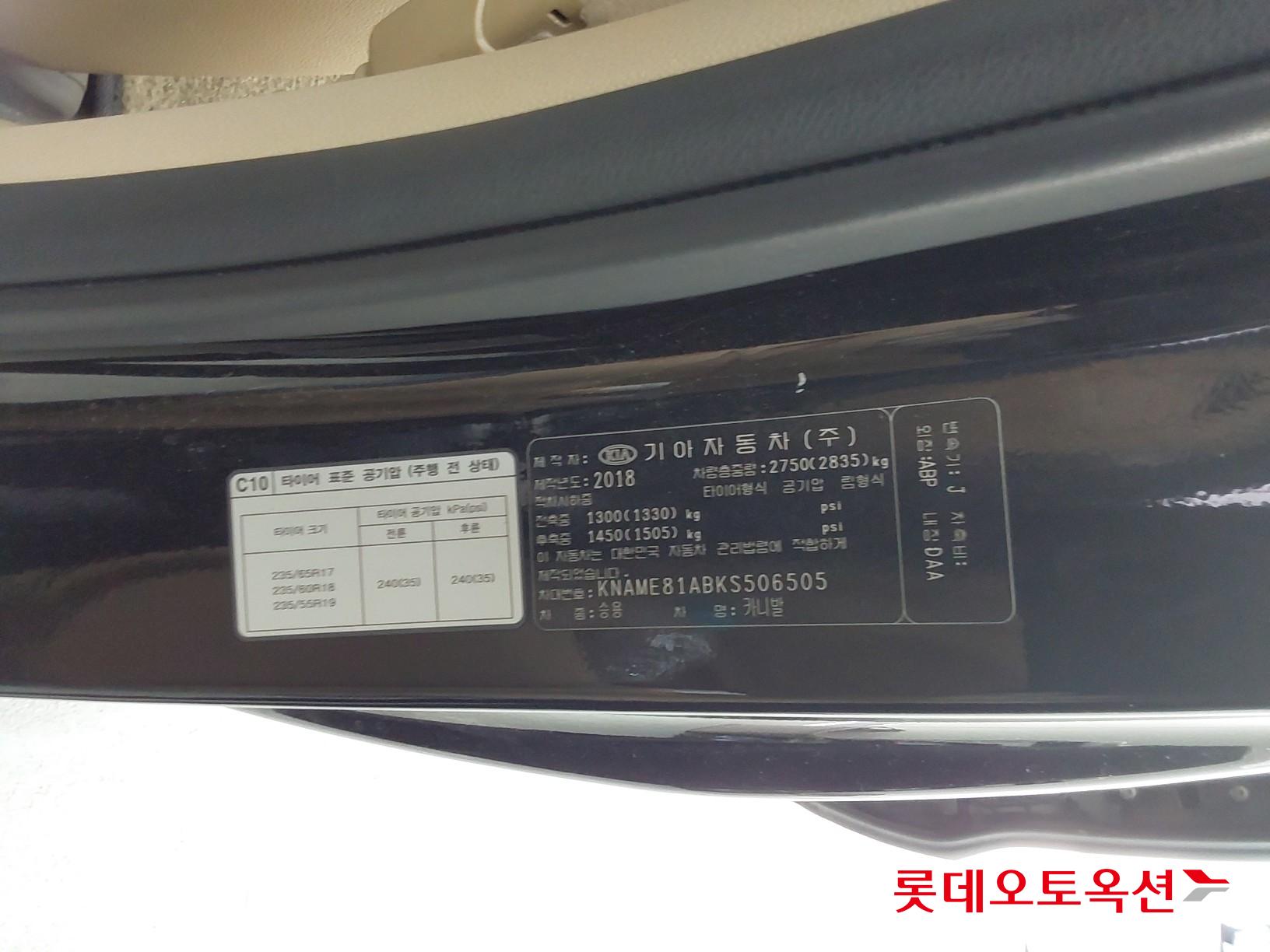 Kia Carnival id 3441786 из Кореи 34