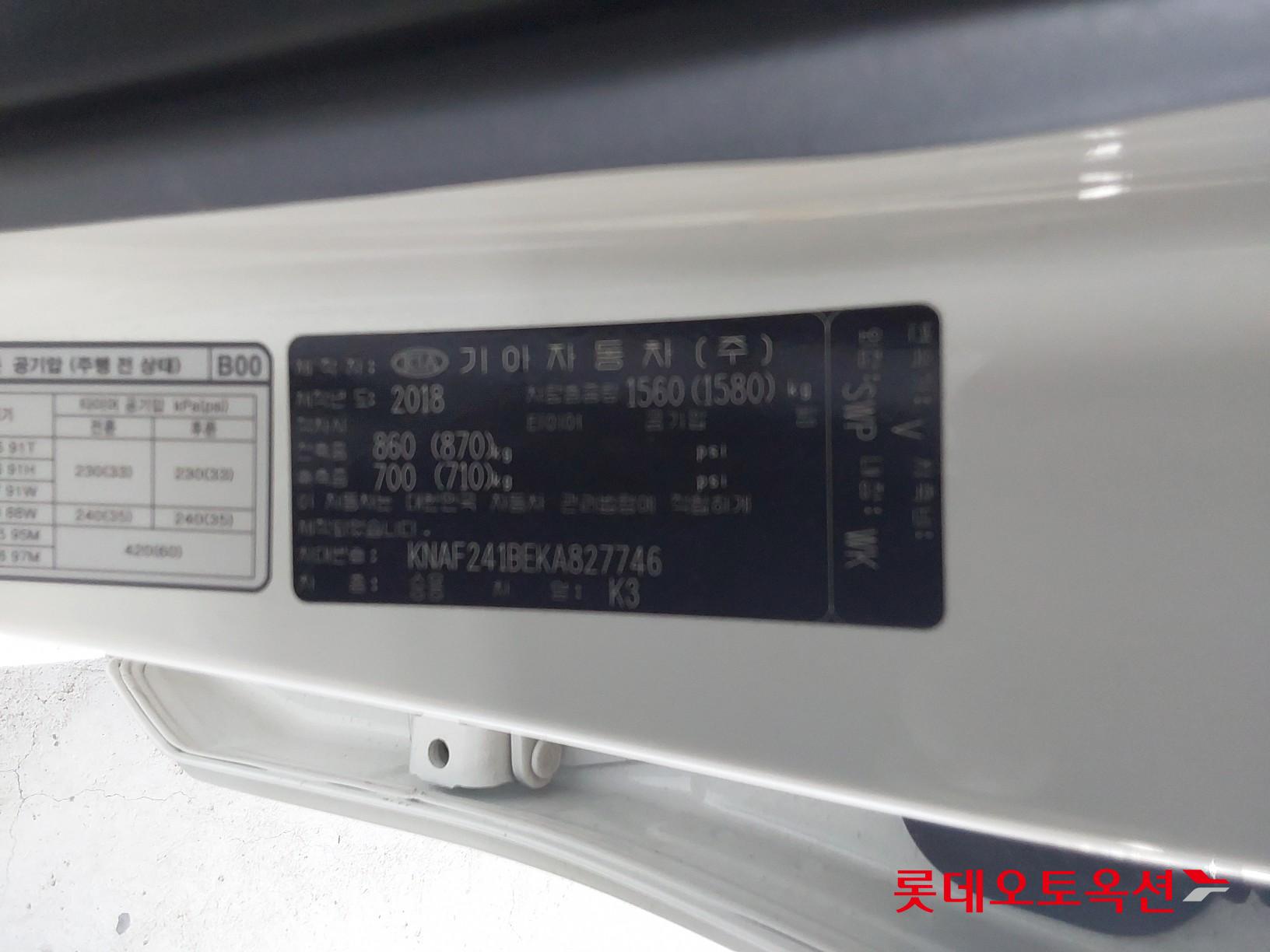 Kia K3 id 3446745 из Кореи 35