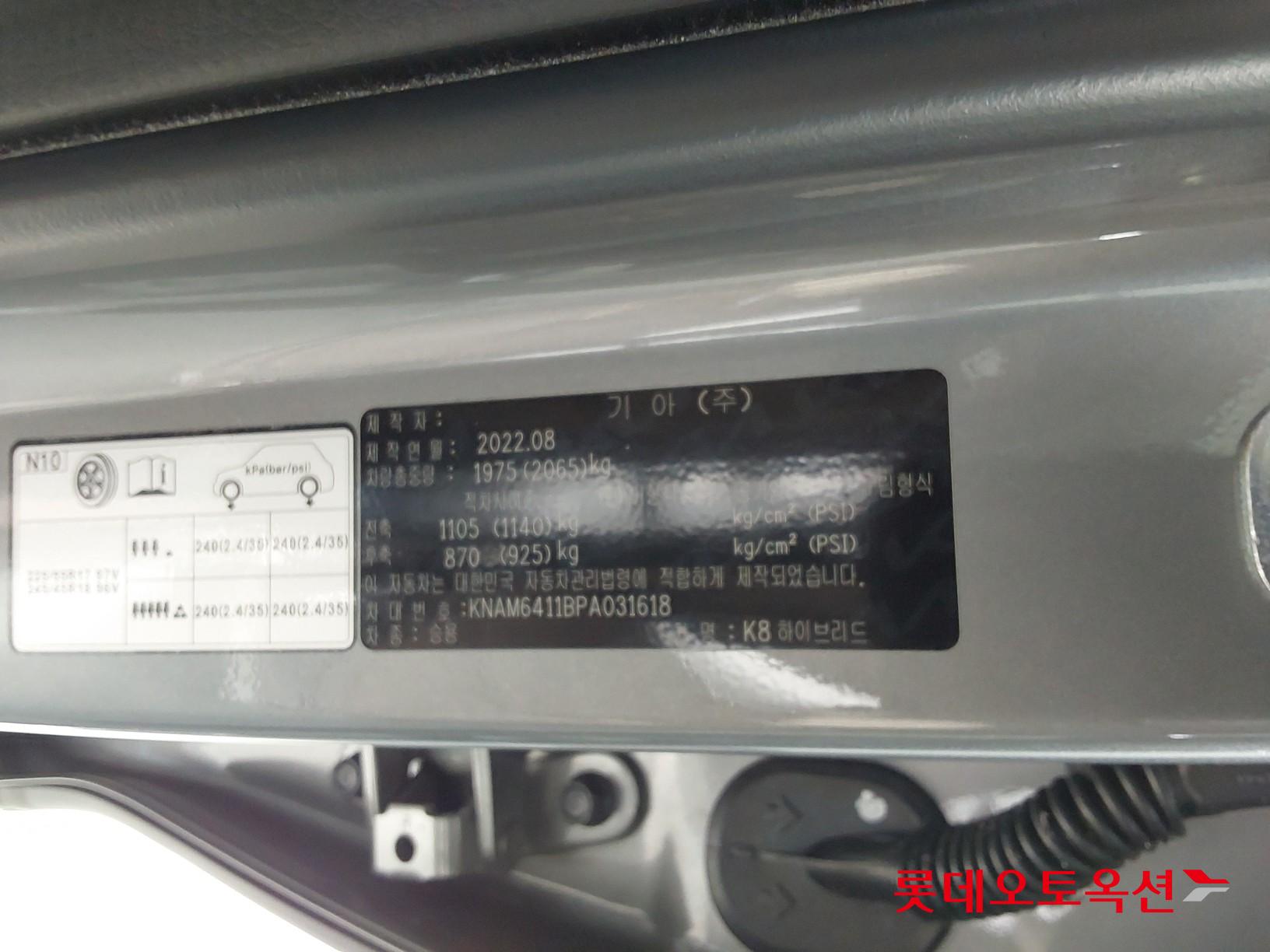 Kia K8 Hybrid id 3441813 из Кореи 34