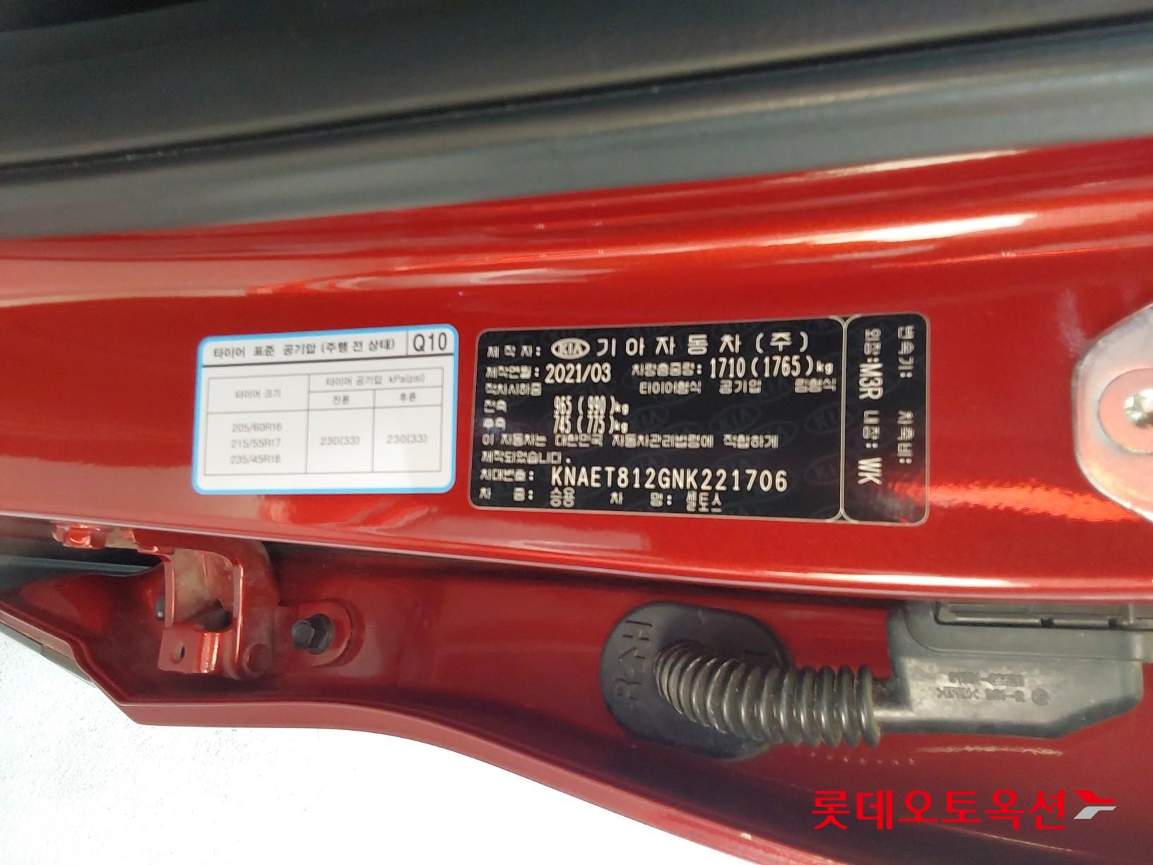 Kia Seltos id 3441814 из Кореи 34