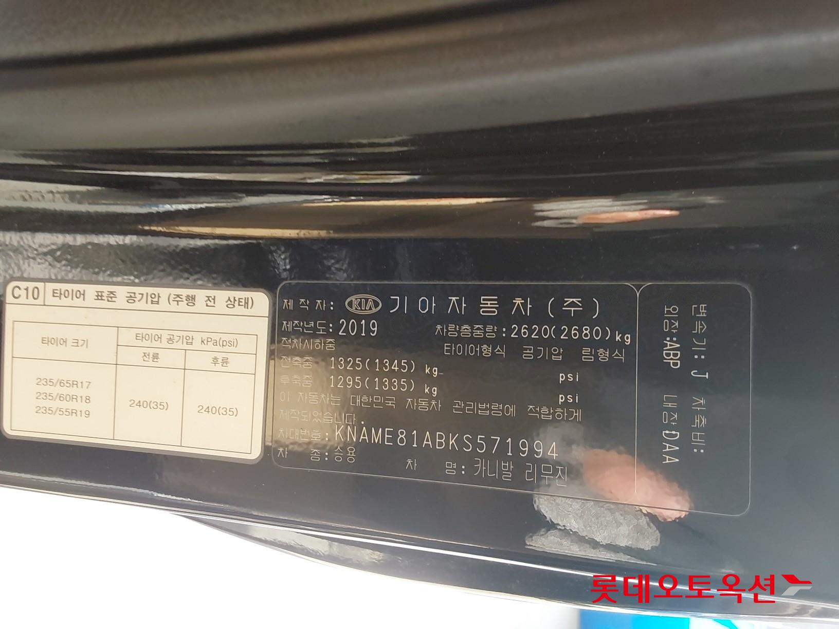 Kia Carnival Limousine id 3441804 из Кореи 35