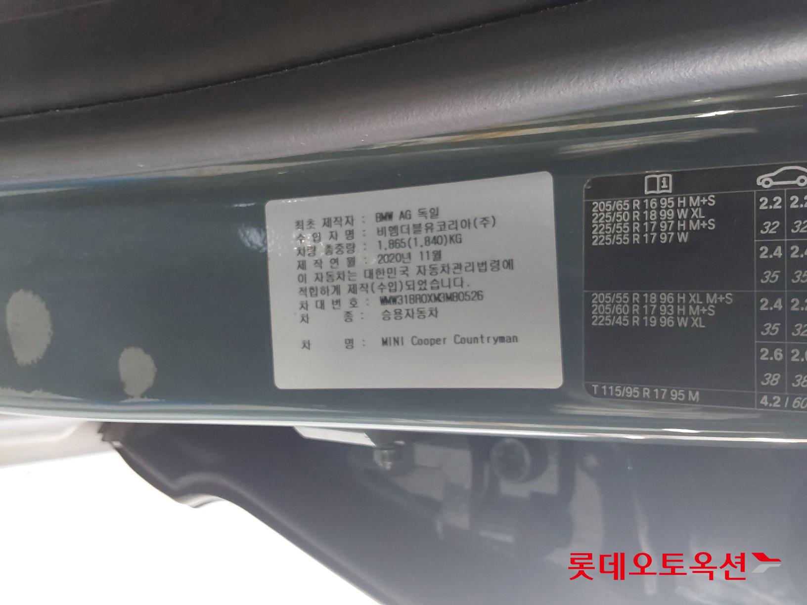 BMW MINI Cooper Countryman id 3436552 из Кореи 35