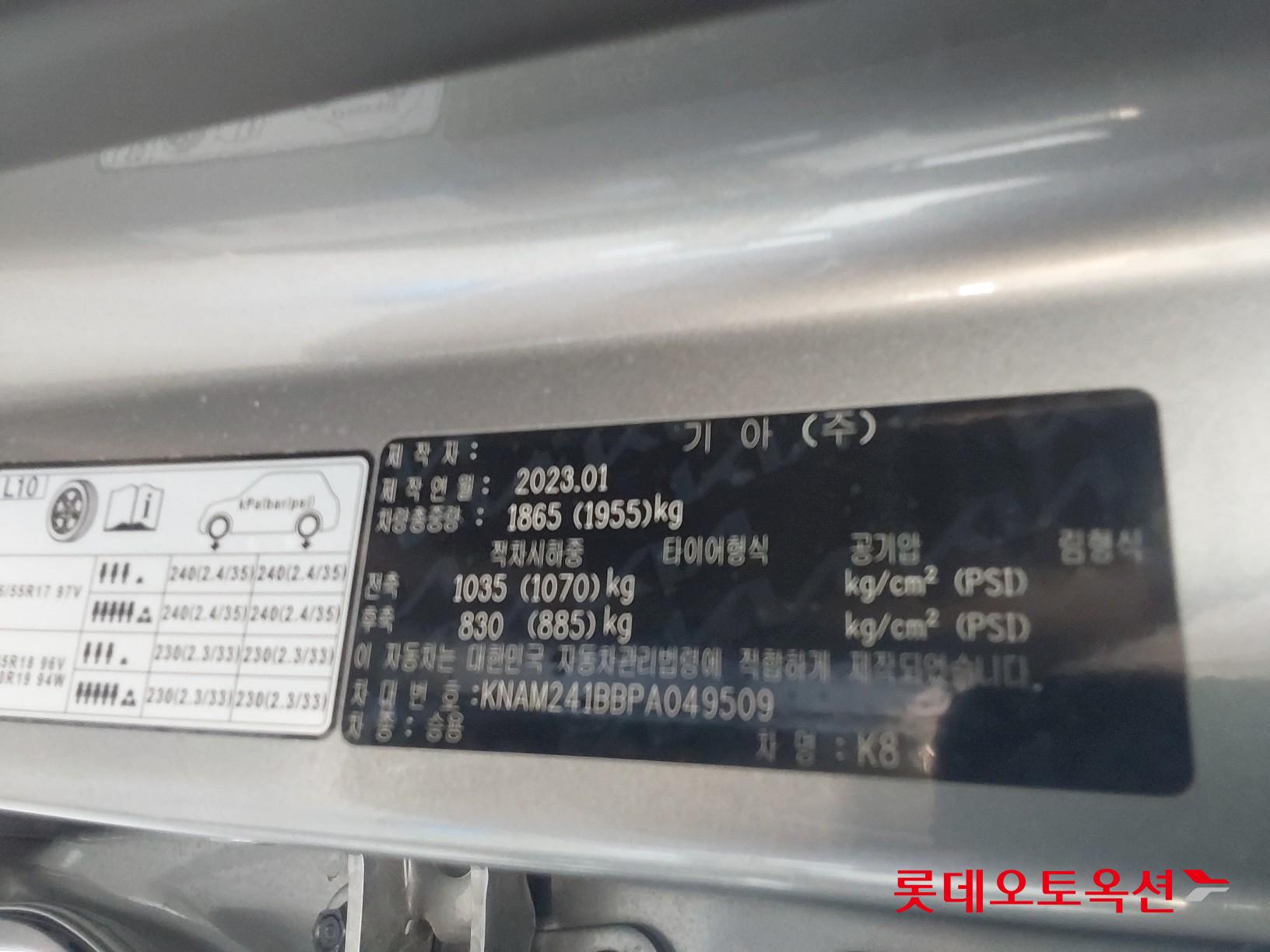 Kia K8 id 3441811 из Кореи 35