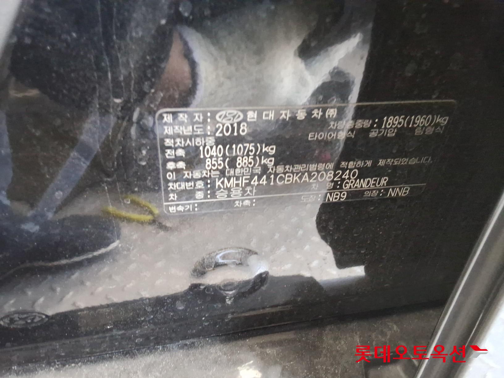 Hyundai Grandeur id 3446712 из Кореи 34