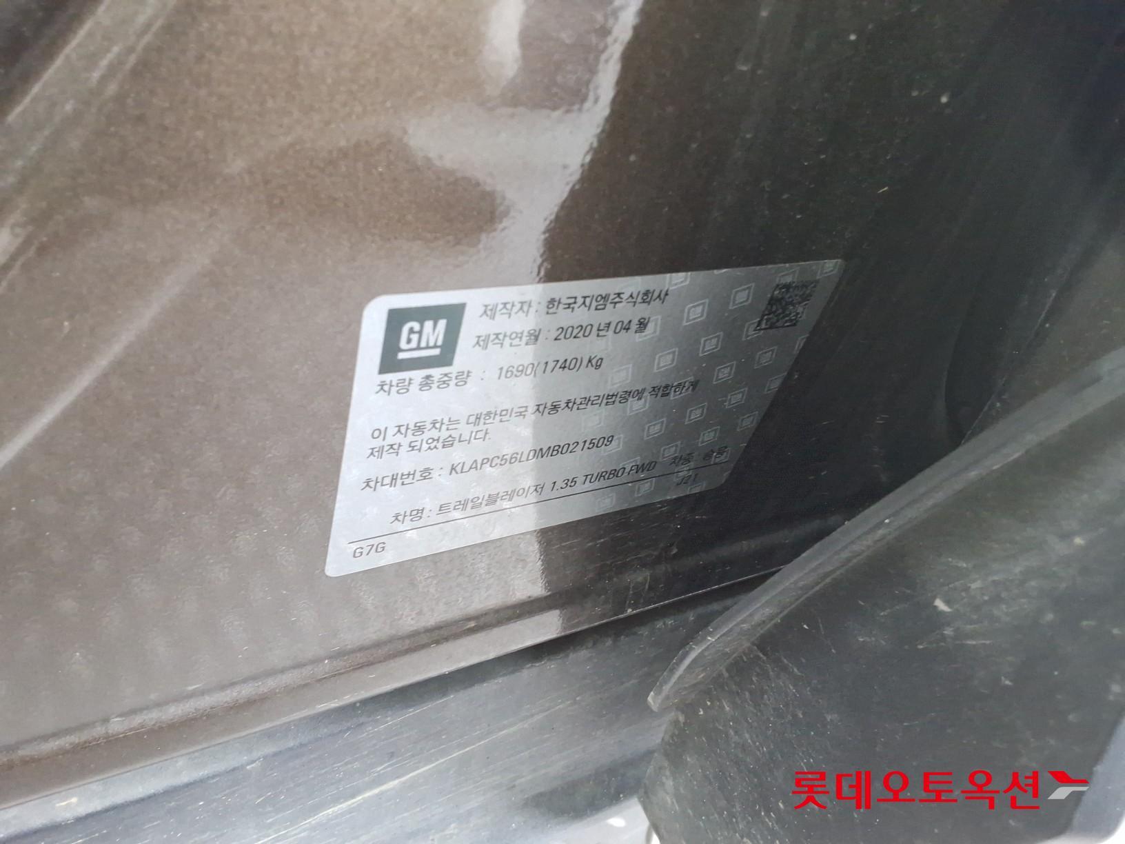 Korea G M TrailBlazer 1.35 Turbo FWD id 3441822 из Кореи 34