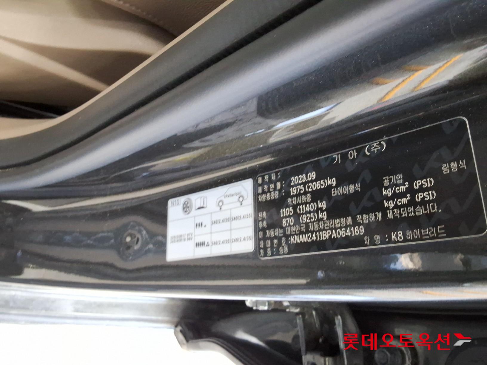 Kia K8 Hybrid id 3441788 из Кореи 34