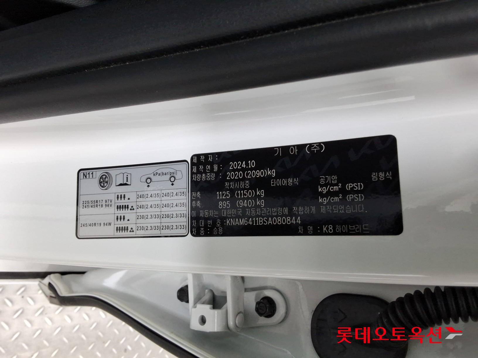 Kia K8 Hybrid id 3436630 из Кореи 34