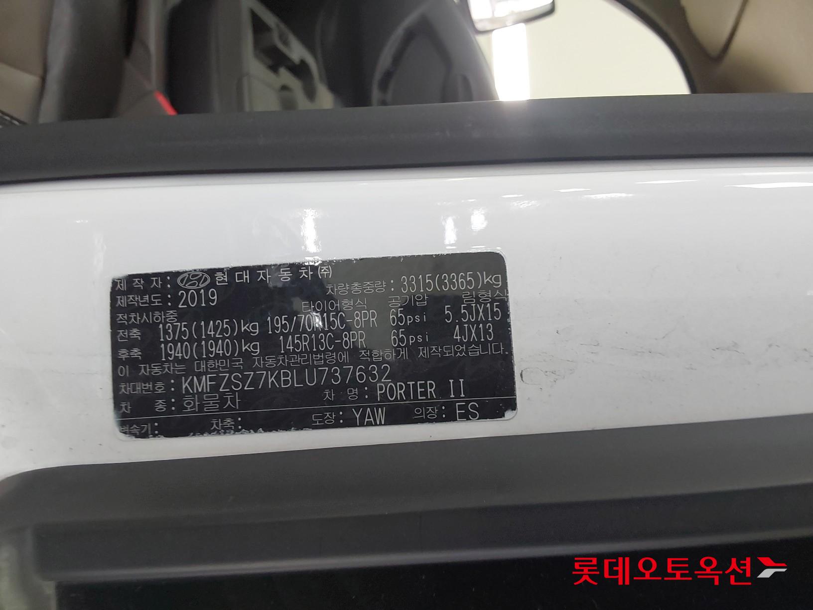 Hyundai Porter II  frozen tower car id 3436616 из Кореи 35