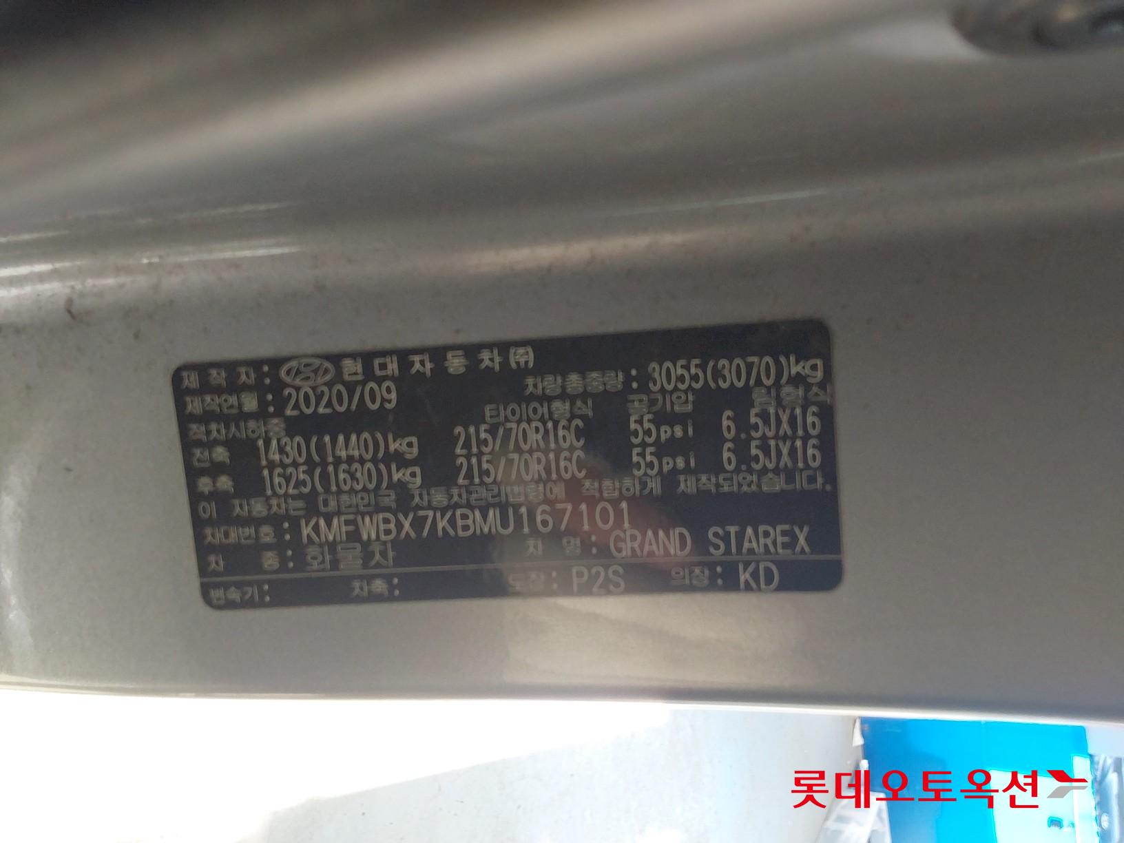 Hyundai Grand Starex id 3446724 из Кореи 35