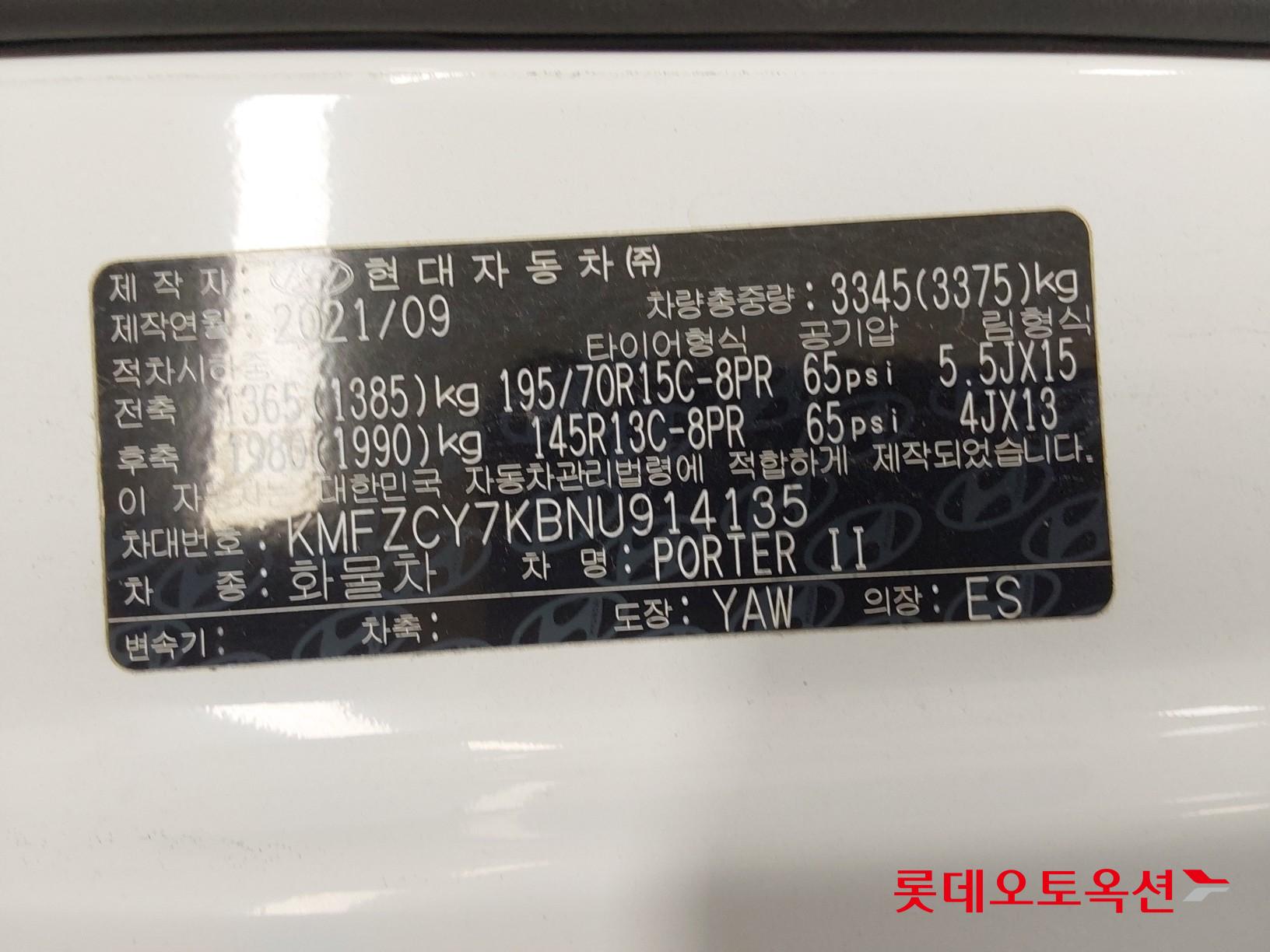 Hyundai Porter II id 3446690 из Кореи 33