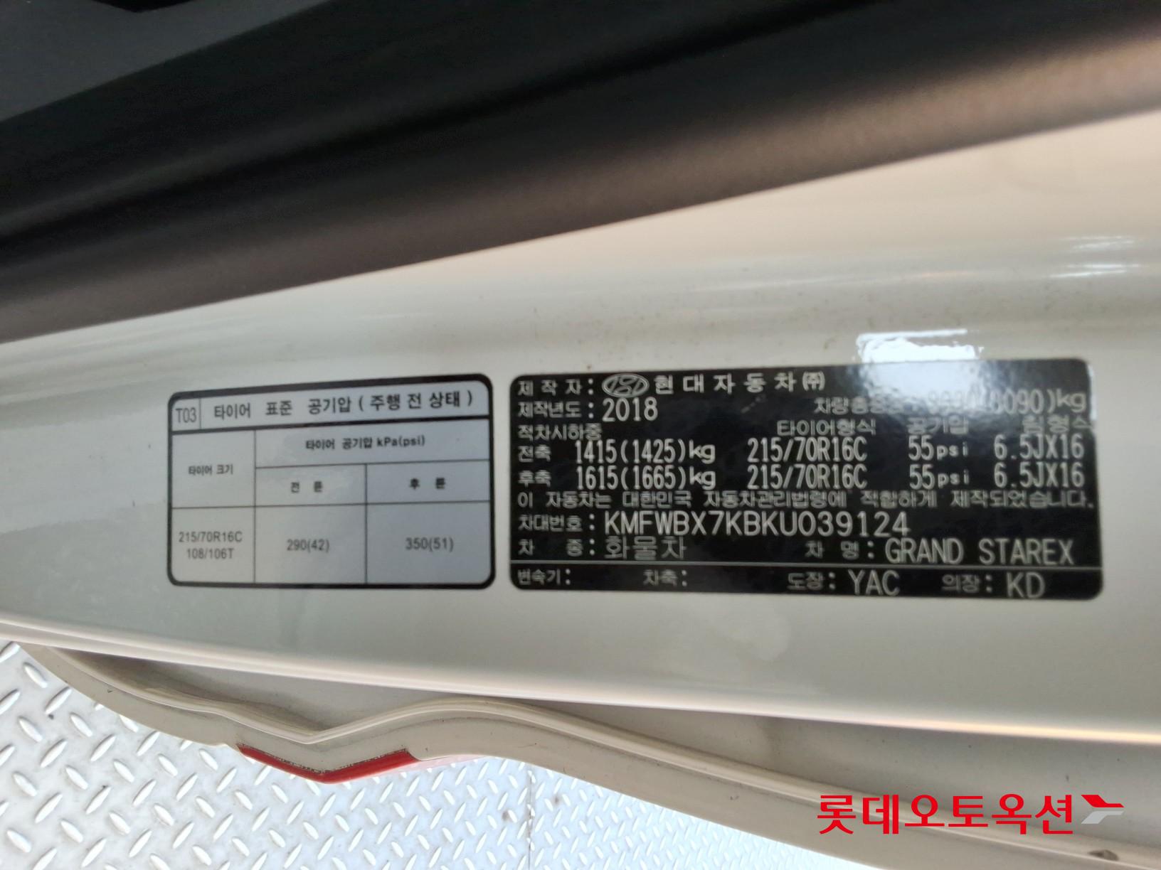 Hyundai Grand Starex id 3446693 из Кореи 34