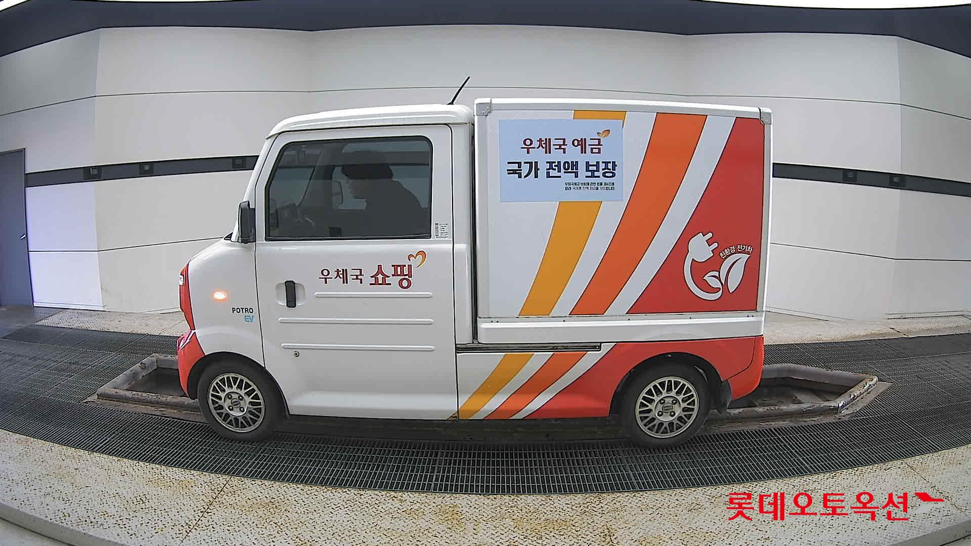 2022 - Potro POTRO (E) Small Electric Truck Smart