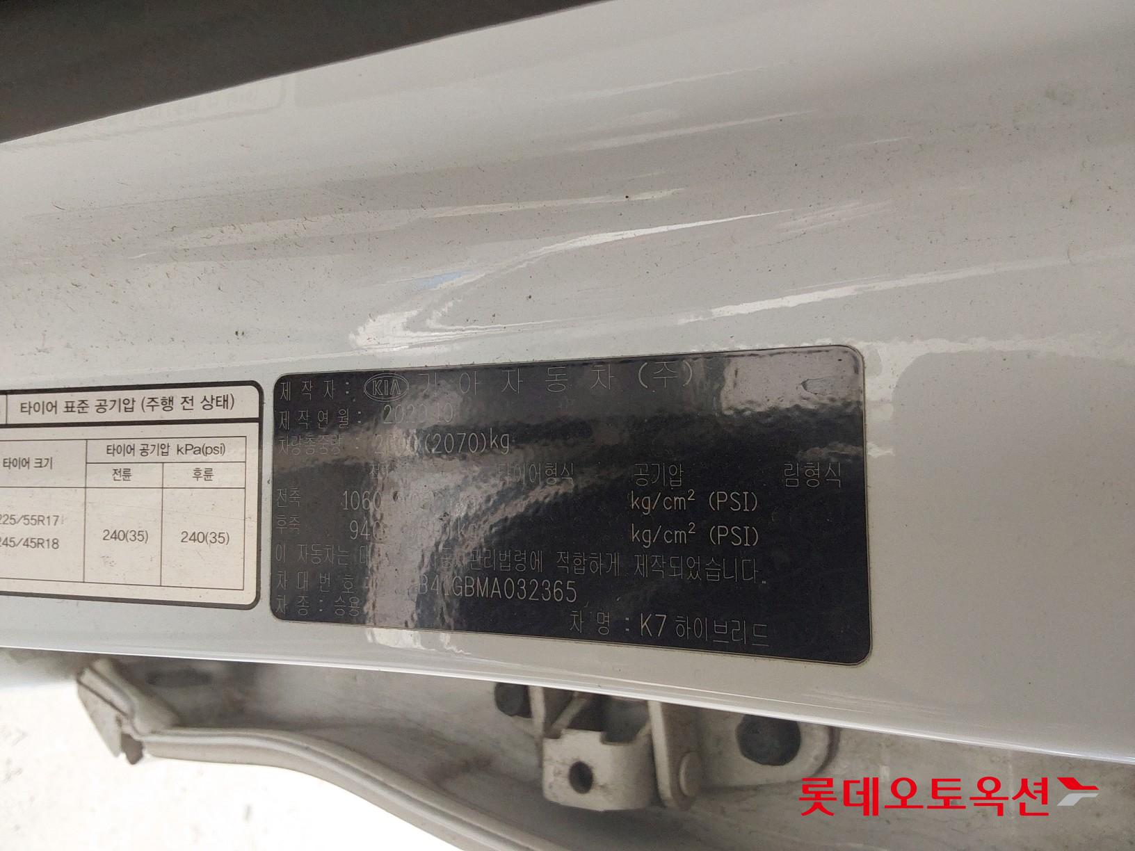 Kia K7 Hybrid id 3441816 из Кореи 35